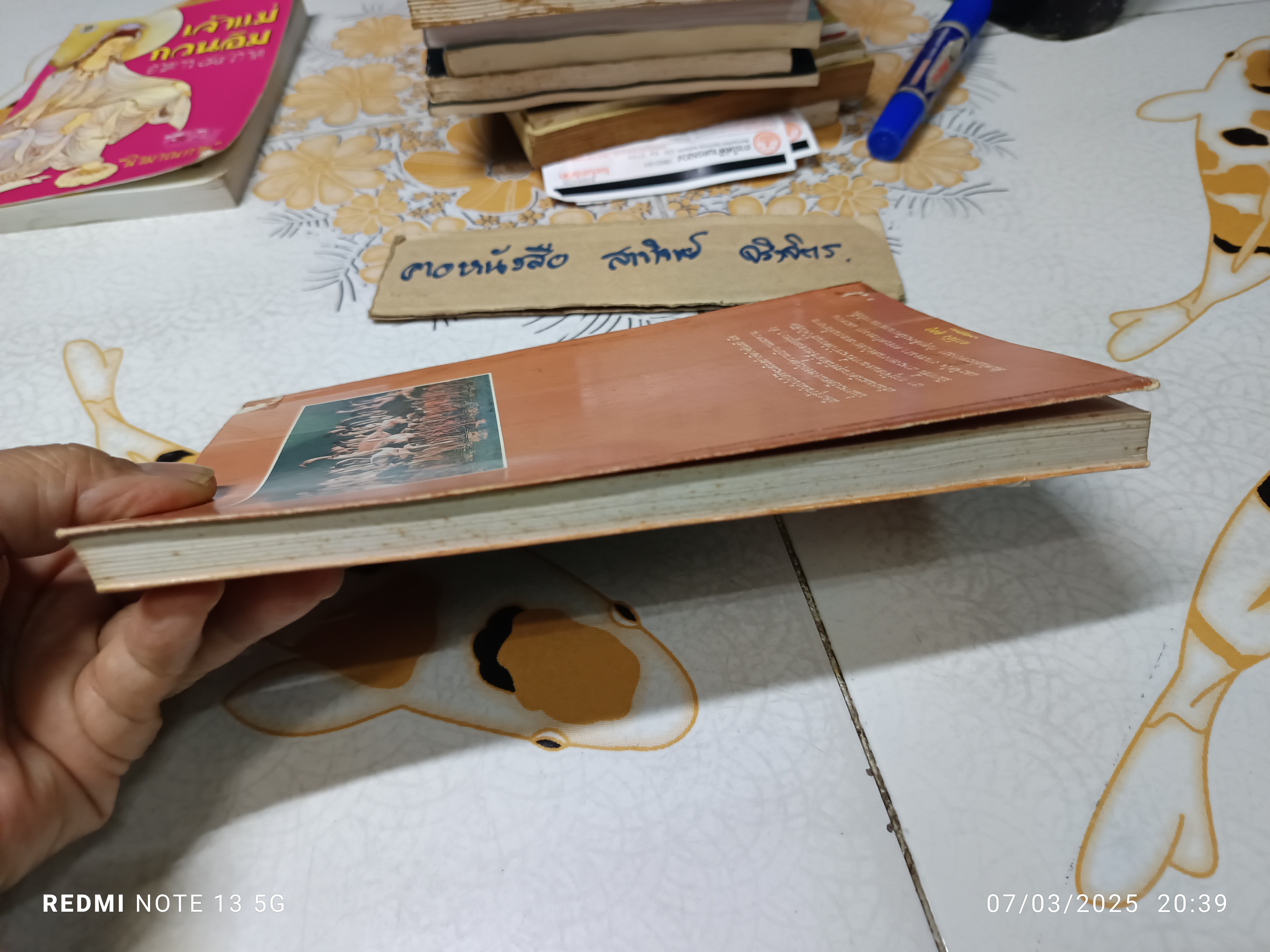 แห่งการงานอันเบิกบาน ตาร์ถัง ตุลกู เขียน โสรีช์ โพธิแก้ว แปล สำนักพิมพ์แสงตะเกียง พิมพ์ครั้งที่ 4/2533