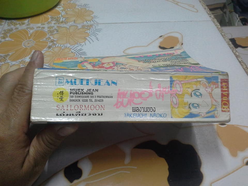 เซเลอร์มูน ภาค 1 ( เล่มเดียวจบ ) - นาโอโกะ ทาเคอุจิ (ฉบับรวมเล่ม 1-5) **สินค้าหมด**