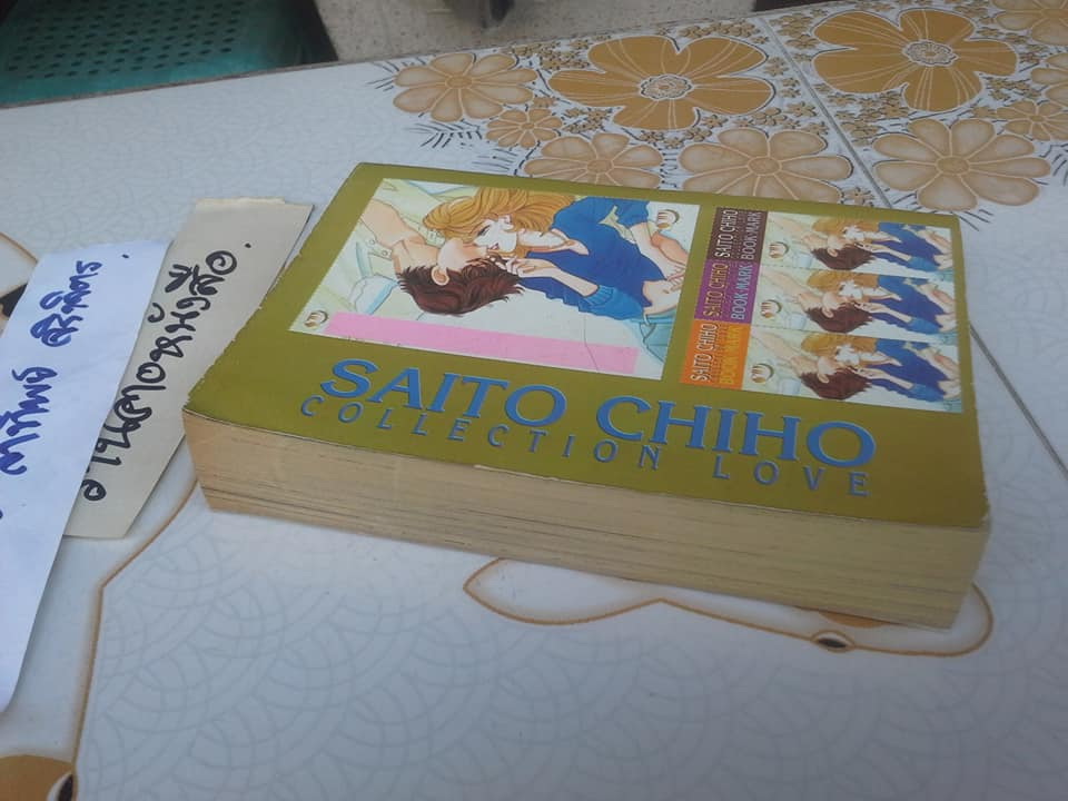 ตำนานรักห้องสมุด (เล่มเดียวจบ) Saito Chiho **สินค้าหมด**