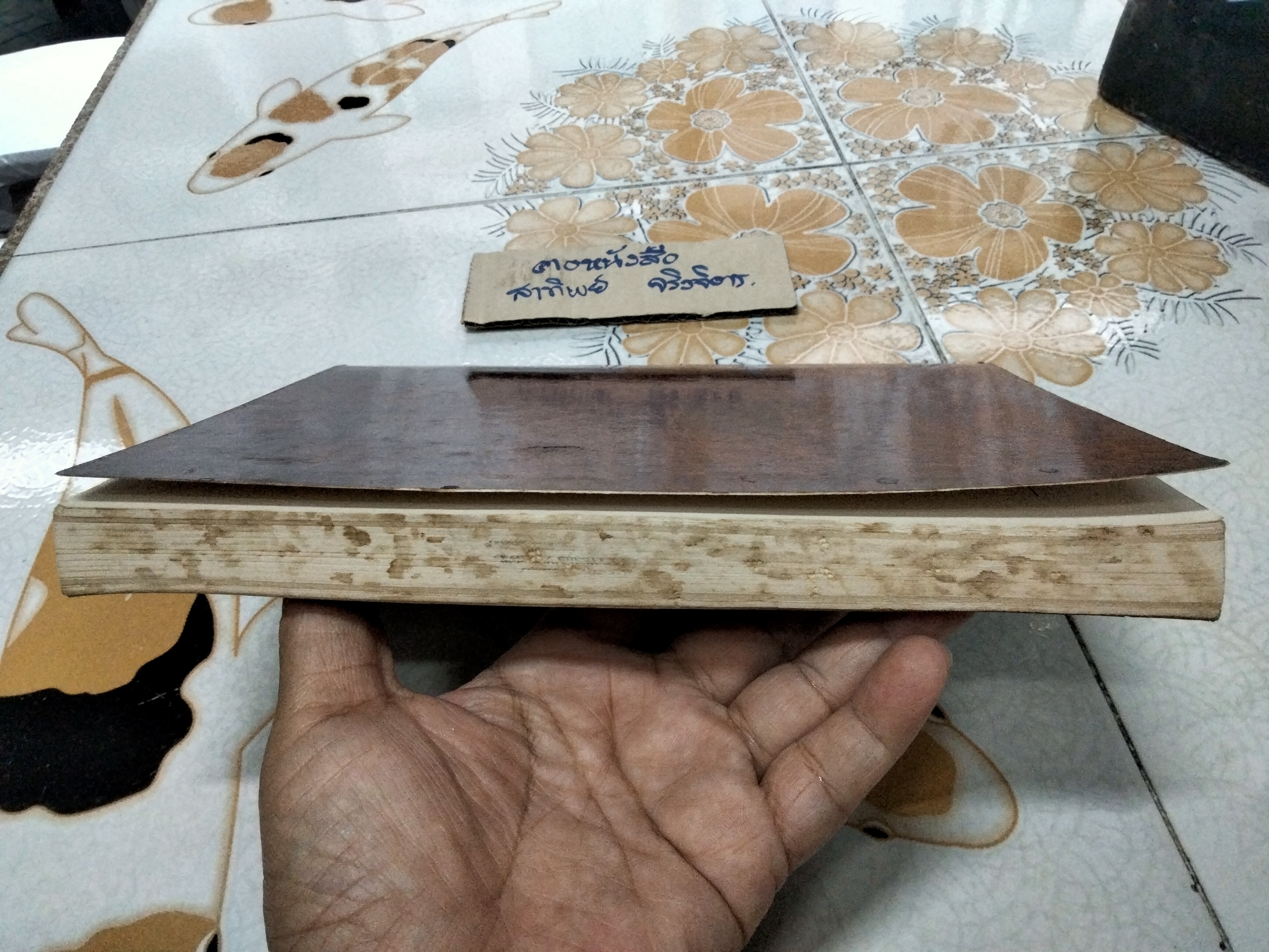 A History of Thailand - Rong Syamananda (ภาษาอังกฤษ)