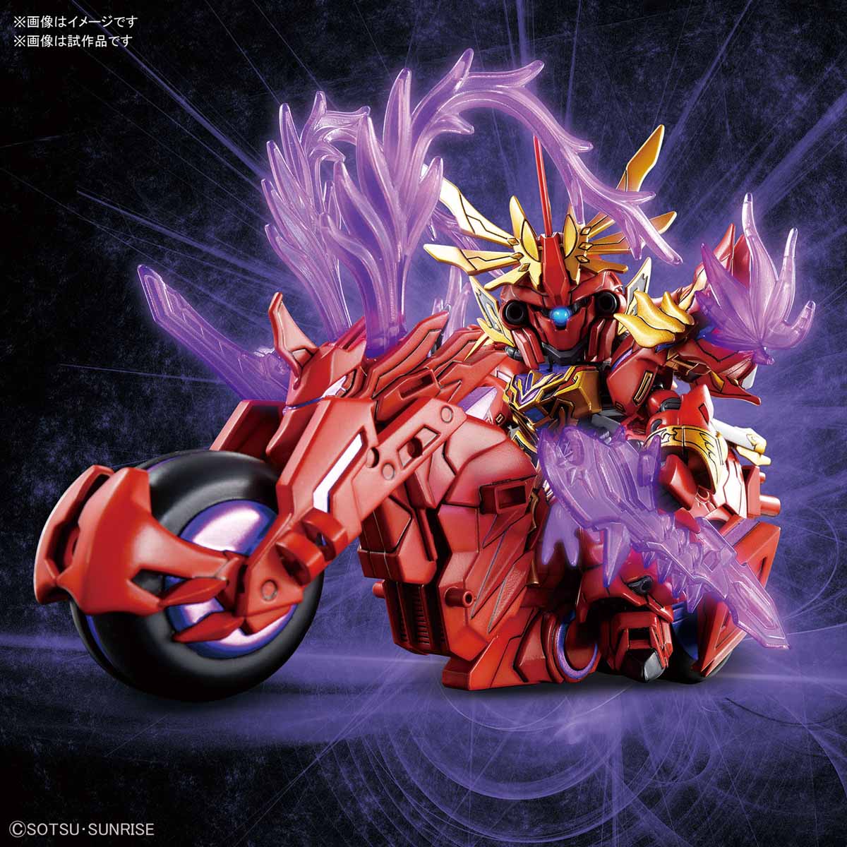 08 SD LYU BU SINANJU CHITUMA