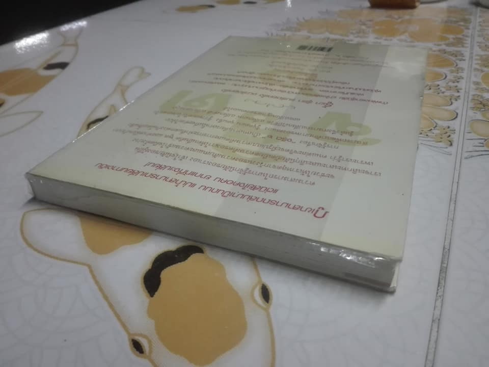 จริต 6 : ศาสตร์ในการอ่านใจคน โดย ดร. อนุสร จันทพันธ์, ดร. บุญชัย โกศลธนากุล **สินค้าหมด**