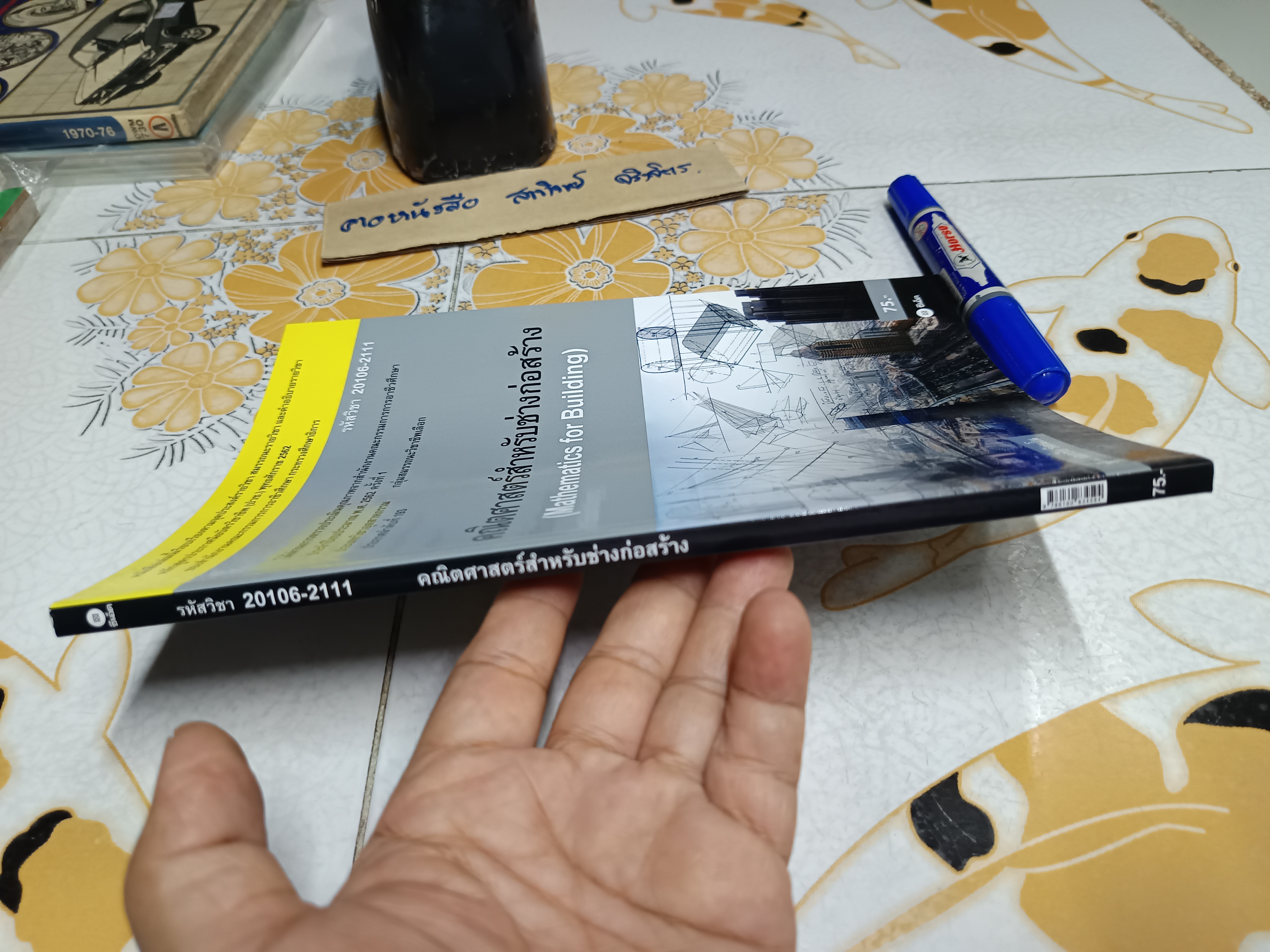 คณิตศาสตร์สำหรับช่างก่อสร้าง เอกชัย รัตนโน , 2562 **มีตราอภินันทนาการแผ่นแรก == 70