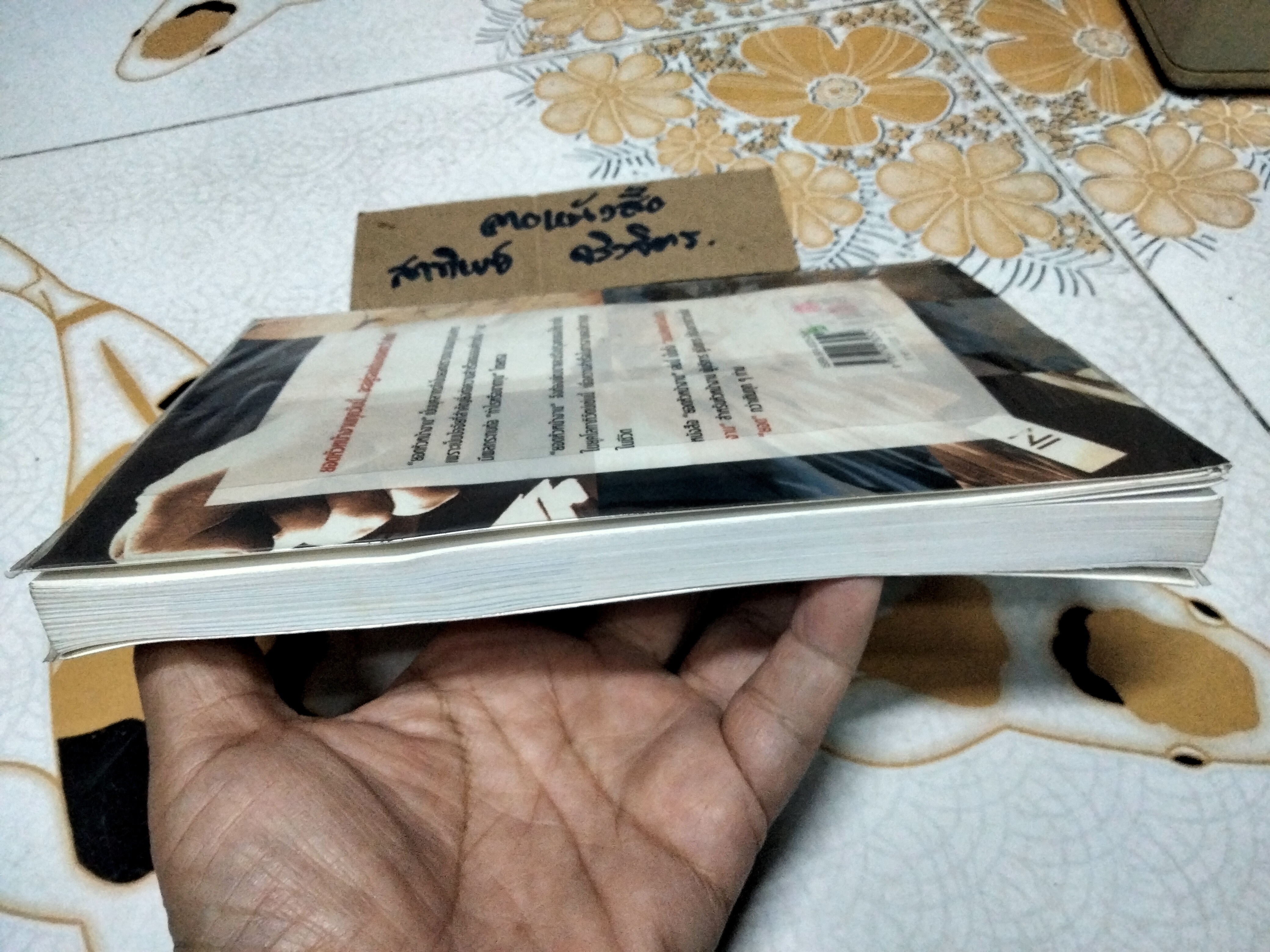 ยอดหัวหน้างาน Excellent Supervisor โดย วิฑูรย์ สิมะโชคดี **สินค้าหมด**