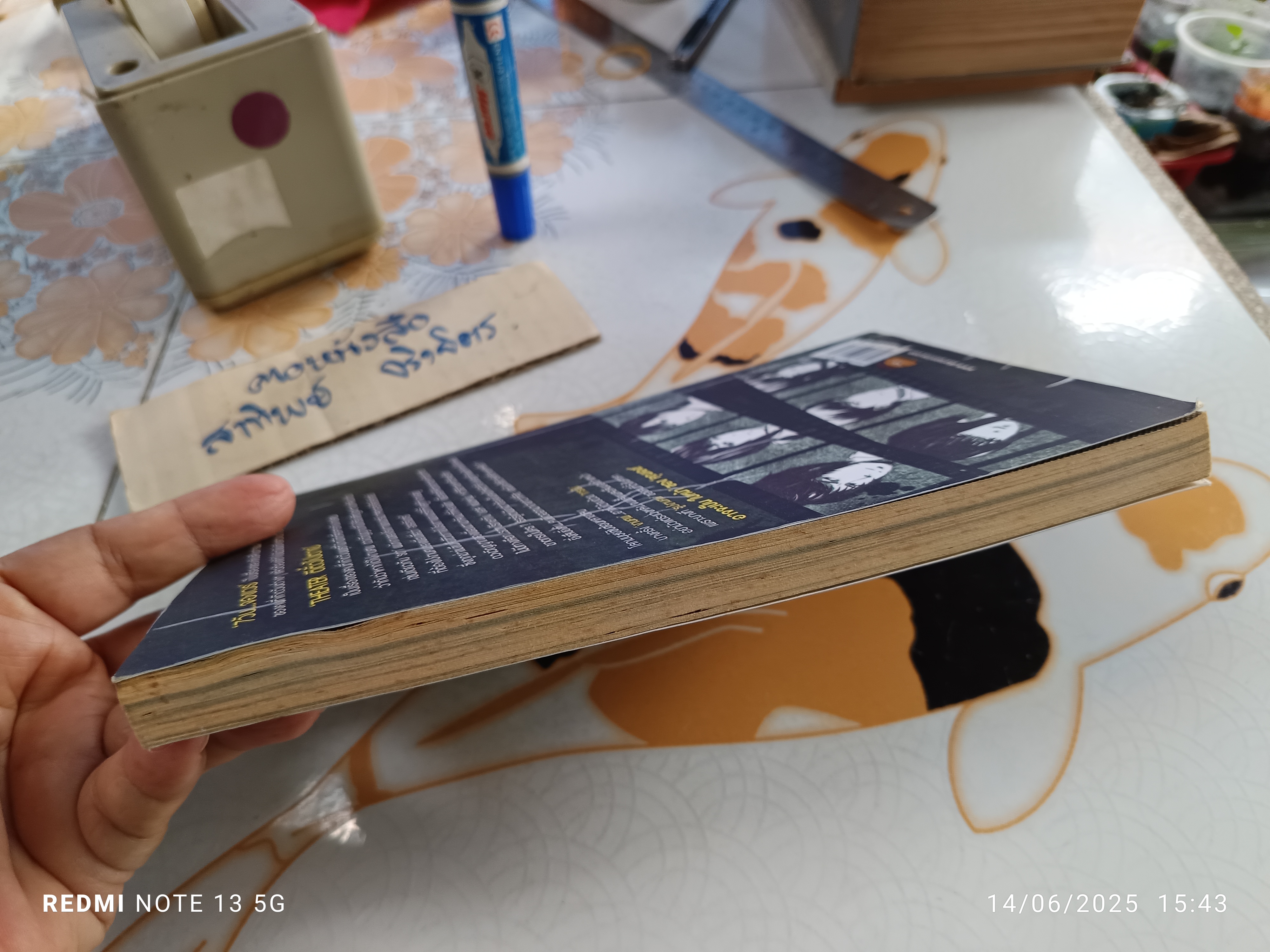 Wednesday- ตีตั๋วไปตาย Theater / หนังสือการ์ตูน ชุด 7 วันจองเวร โดย ภาคินัย