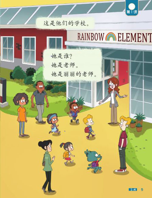 แบบเรียน/แบบฝึกหัด/สมุดคัดลายมือภาษาจีน Chinese Now! 小学中文 ·（课本/练习册/汉字练习本） Chinese Now! (Textbook/Workbook/Exercise Book for Chinese Characters)