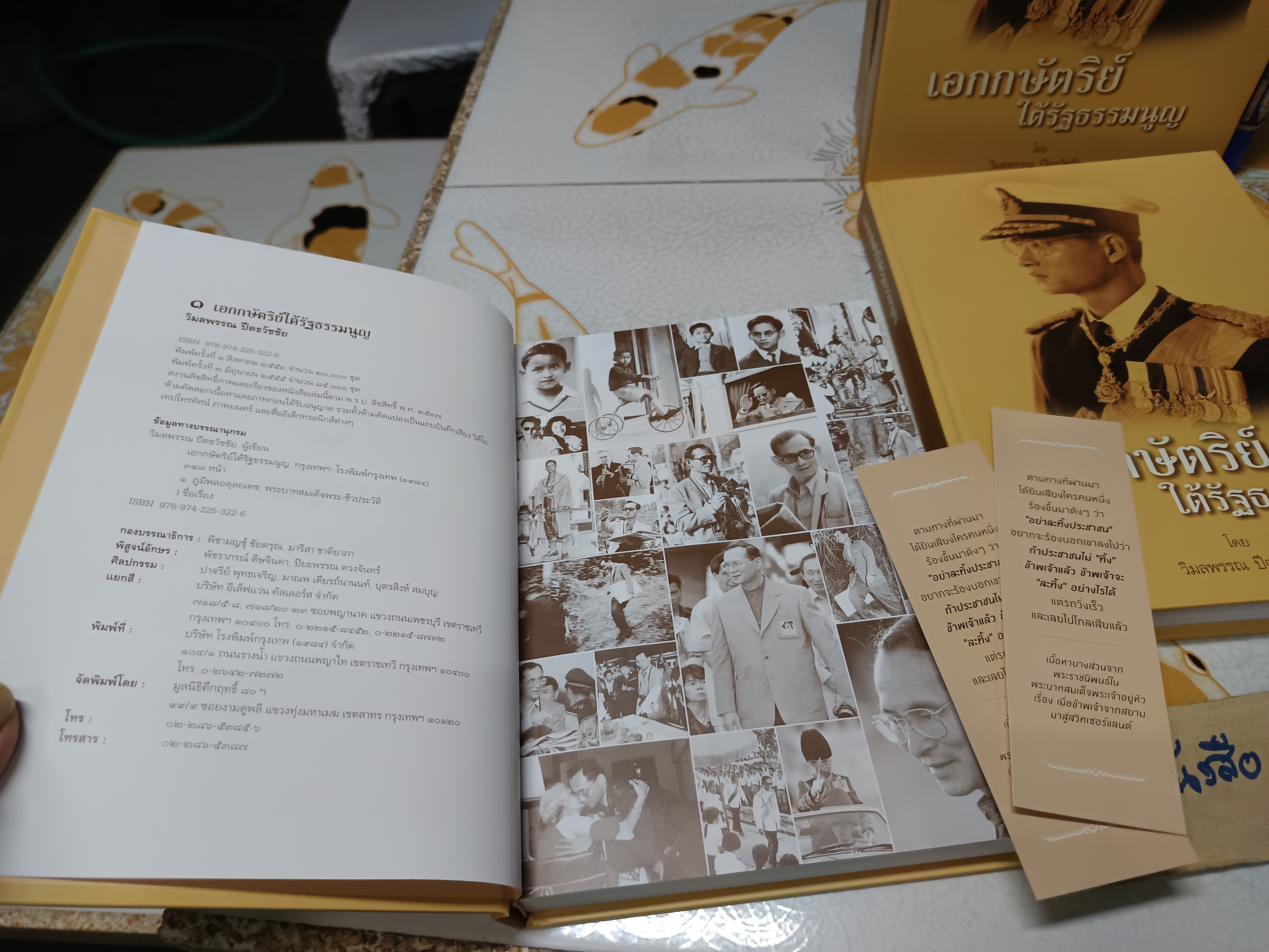 เอกกษัตริย์ใต้รัฐธรรมนูญ (3 เล่ม) + กล่อง โดย วิมลพรรณ ปิตธวัชชัย จัดพิมพ์โดย มูลนิธิคึกฤทธิ์ 80ฯ