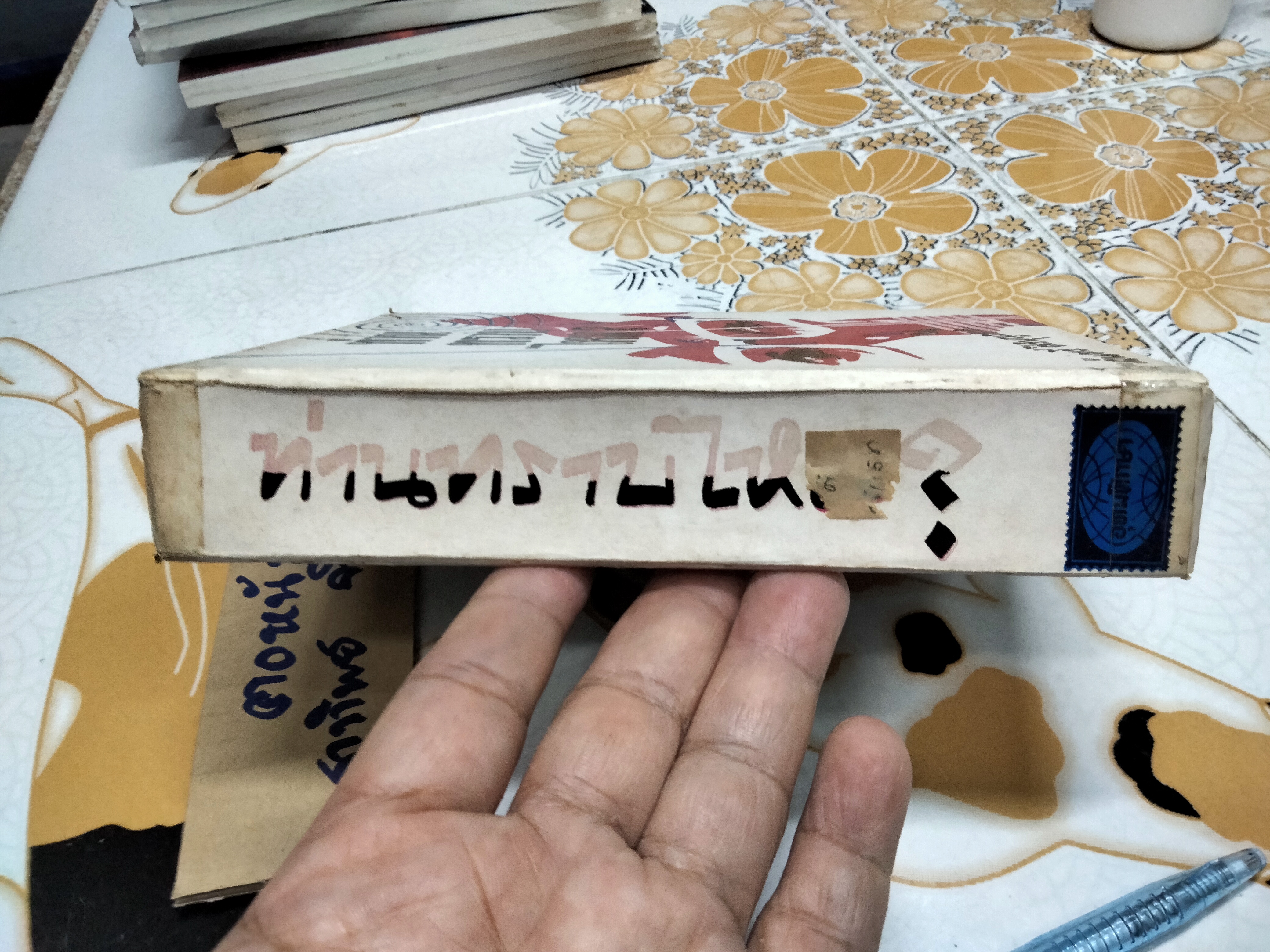 ท่านทราบไหม โดย จันตรี ศิริบุญรอด ,บิดาแห่งนิยายวิทยาศาสตร์ไทย