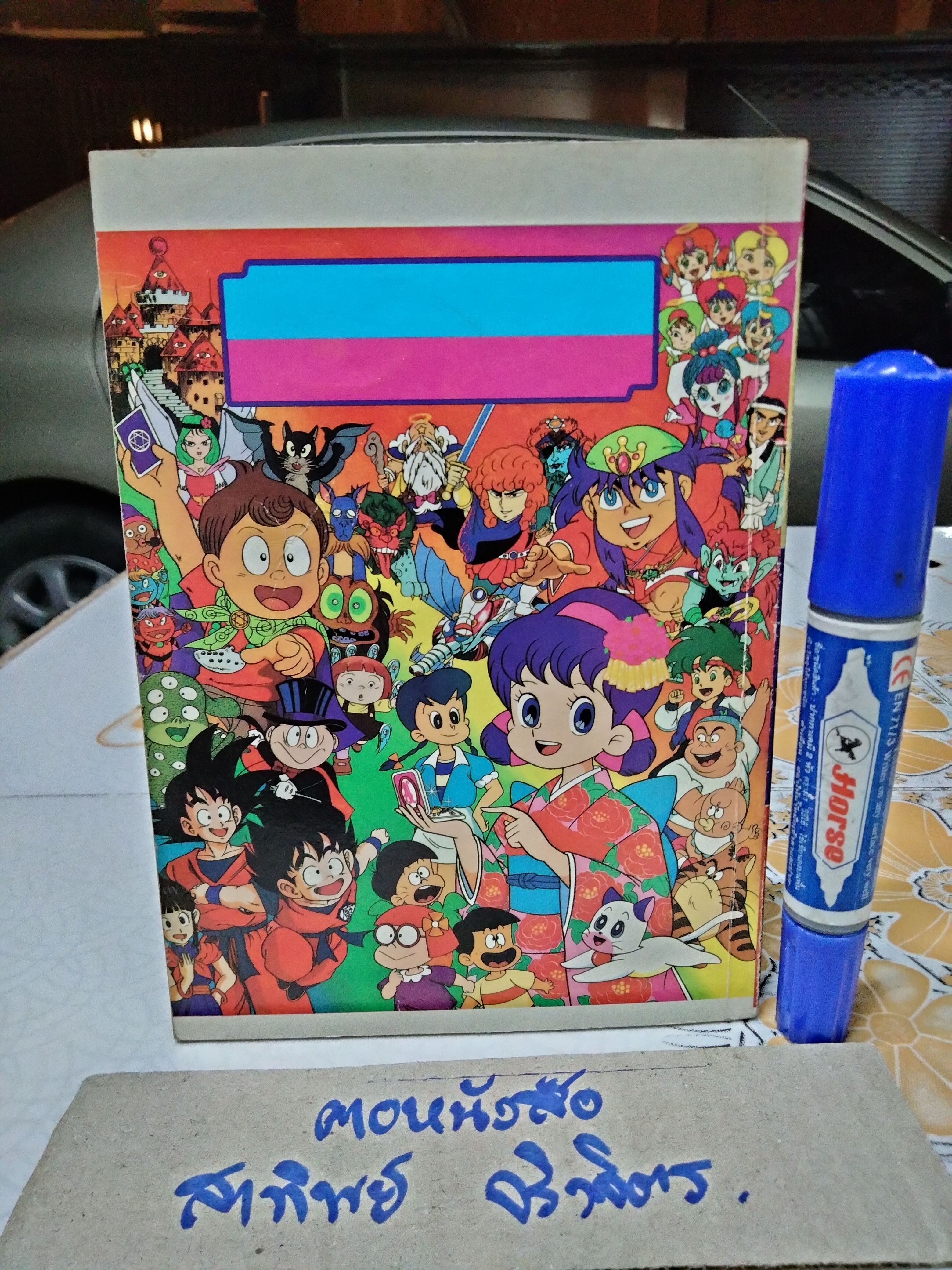 เศษการ์ตูน Saint Seiya เซนตเซยา เทพบุตรดาวหาง , มิตรไมตรี (เล่มบาง) ชุด 3 / 7 **สินค้าหมด**