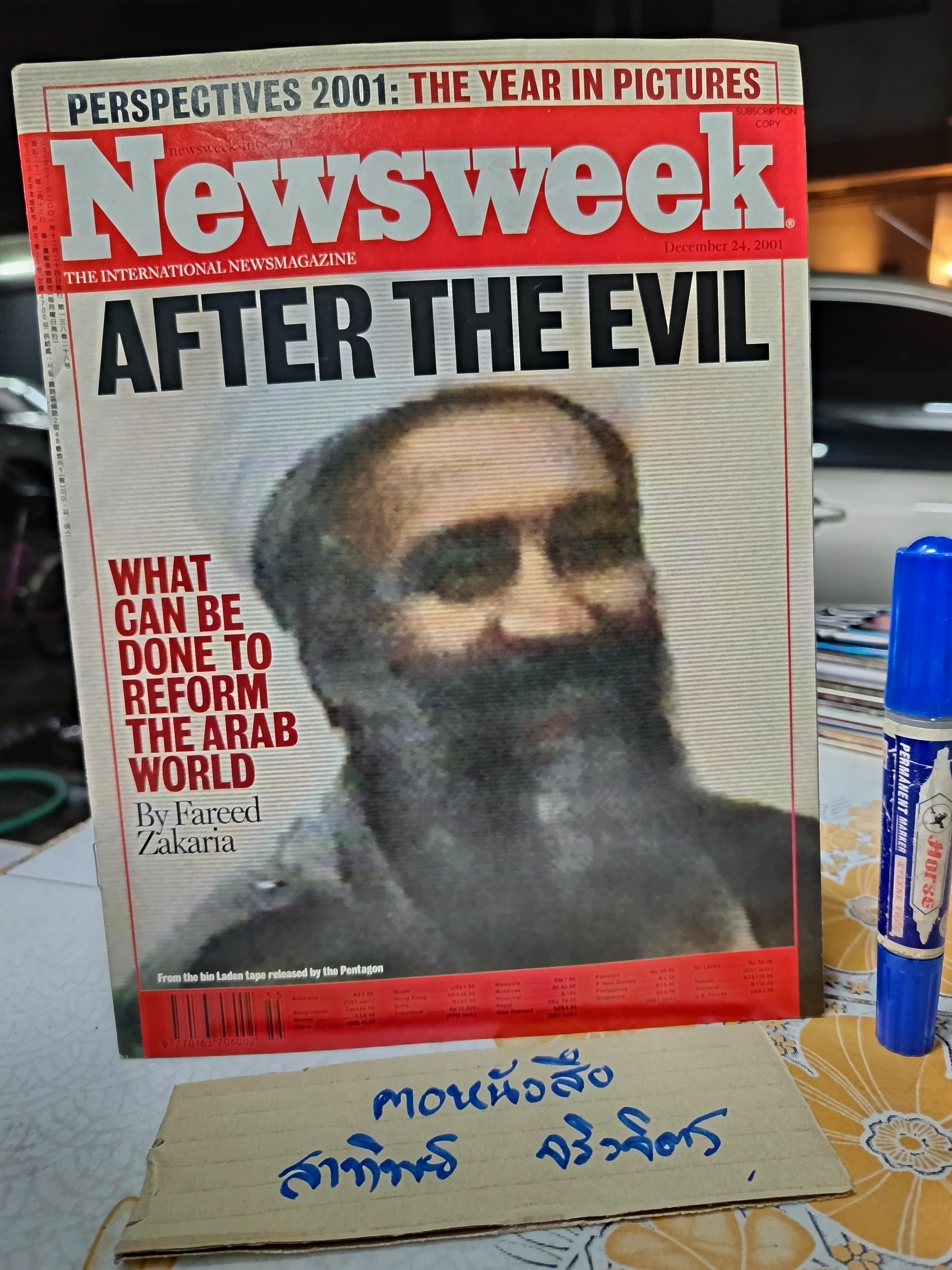 นิตยสาร Newsweek ฉบับเก่าๆ / ฉบับวันที่ 24 December 2001 ปก After the Evil