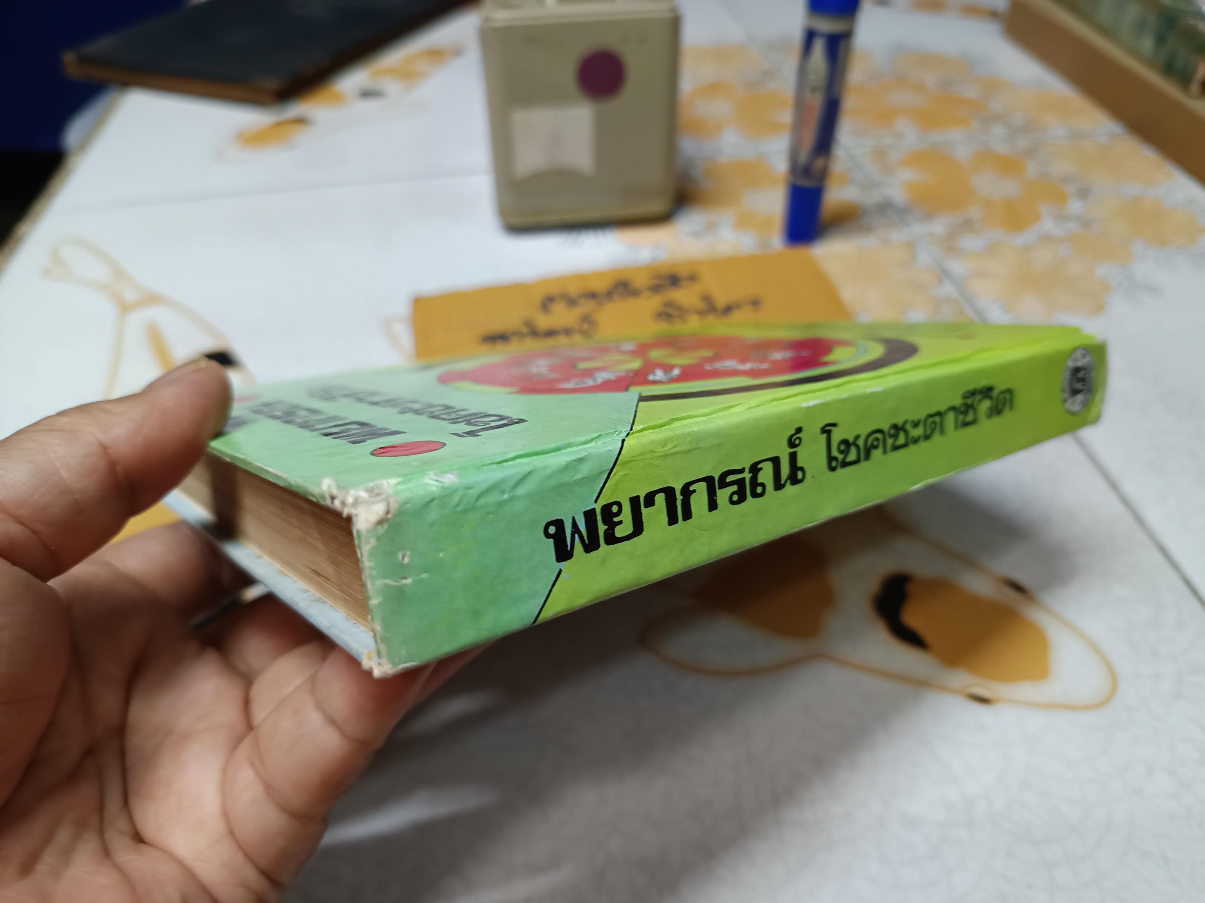 พยากรณ์โชคชะตาชีวิต โดย "โหราจารย์ "