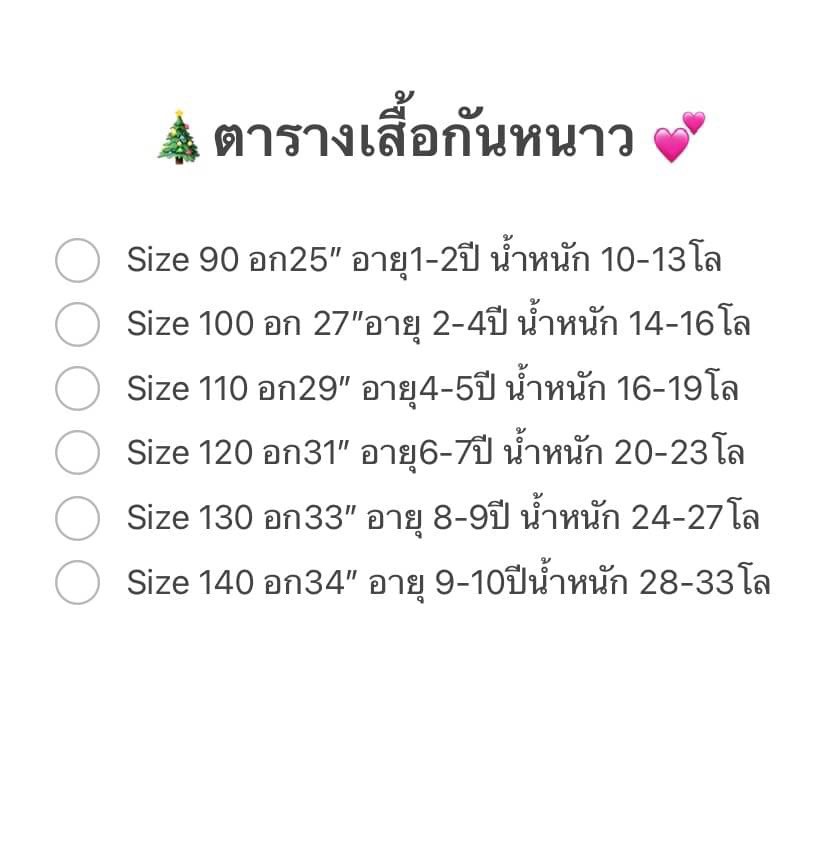 เสื้อกันหนาวเด็กมีฮู้ด