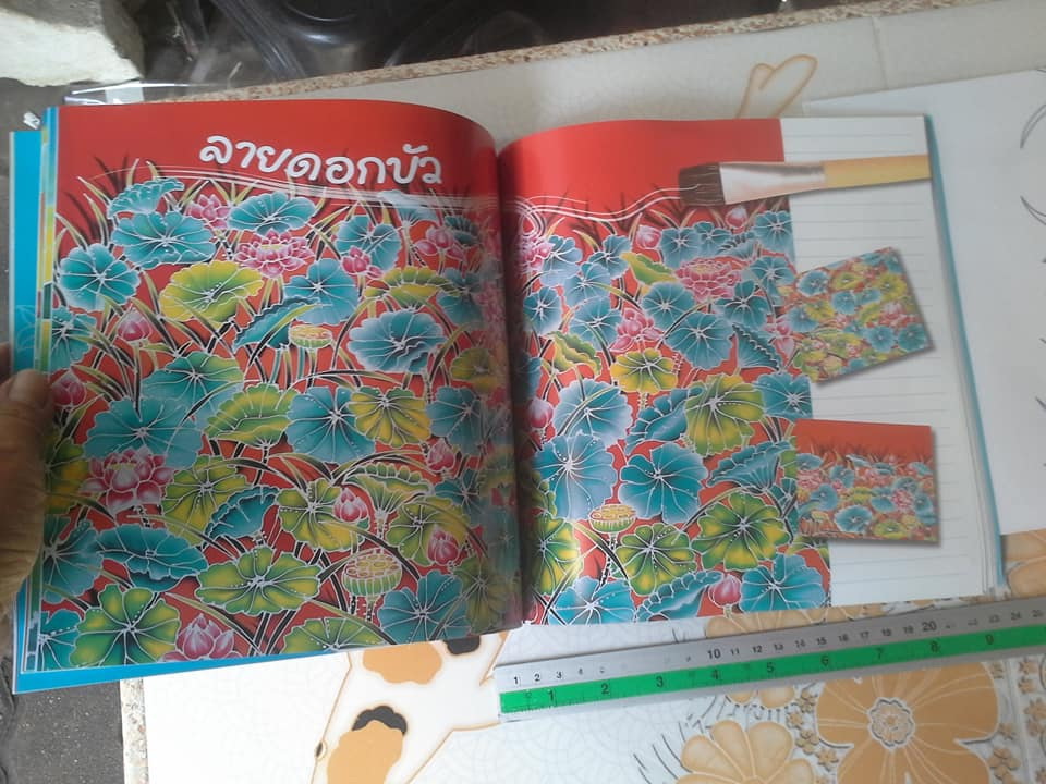 ผ้าบาติก 2 + แบบลายผ้าบาติก (Set) สนพ.ประดิดประดอย โดย สมพร ธรรมรัตน์