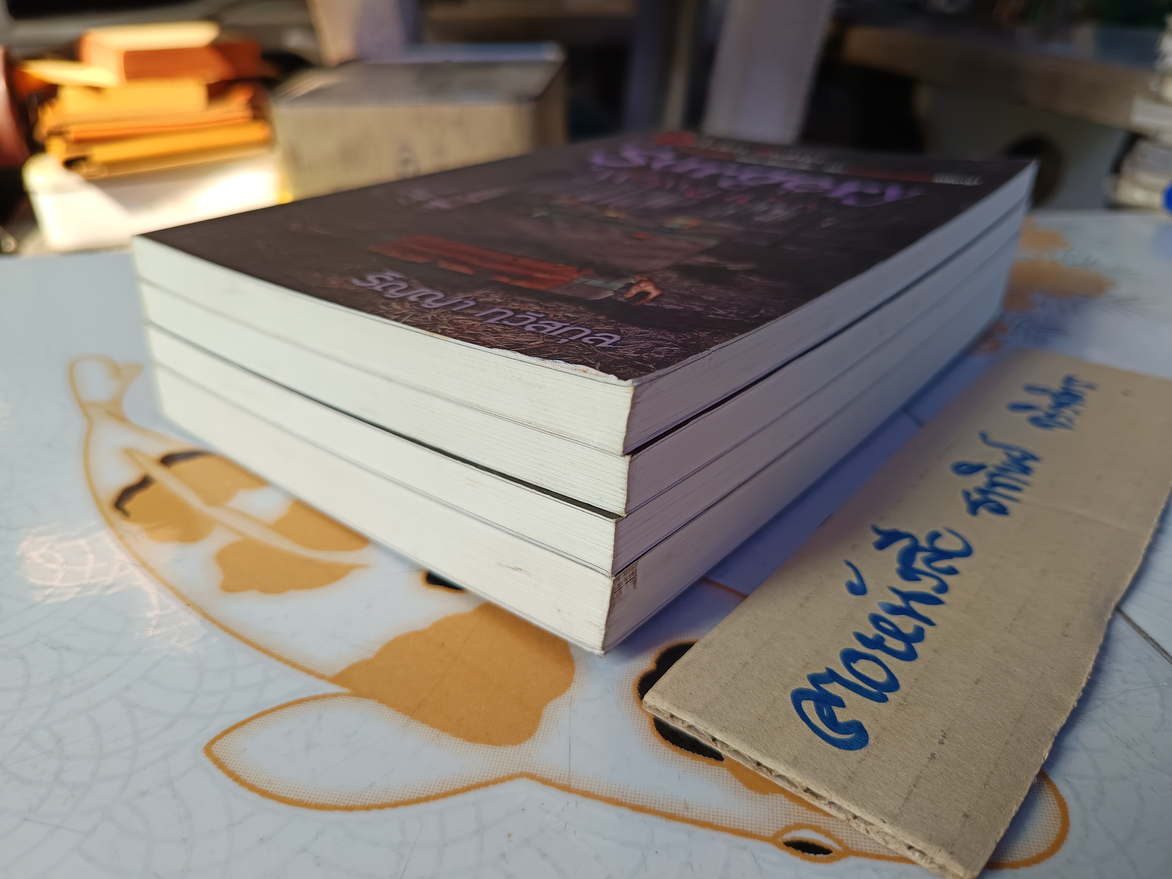 นิยายสยองขวัญ ชุด Deathly Zodiac (ขายรวม 4 เล่ม ) **สินค้าหมด**