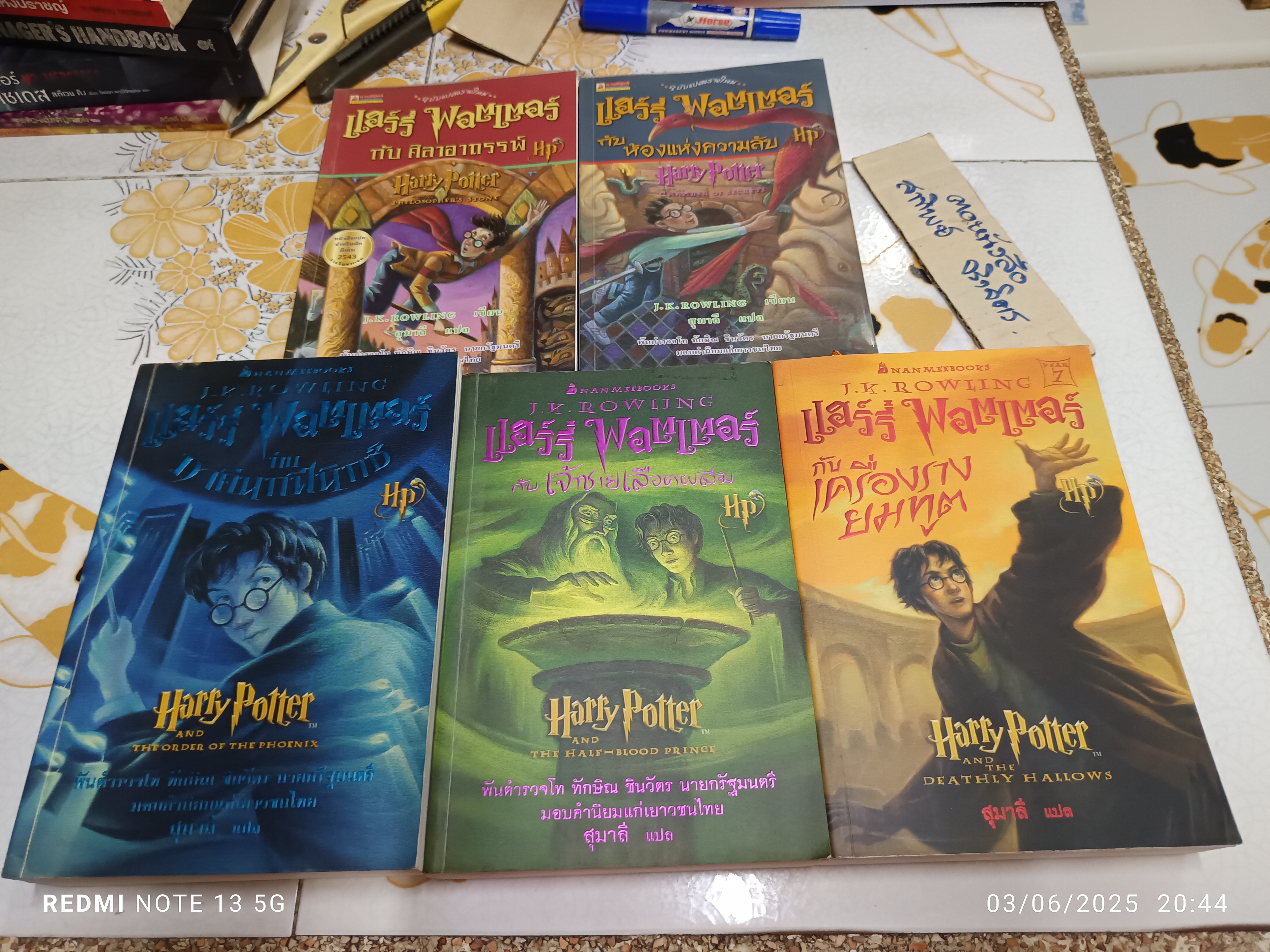 แฮร์รี่ พอตเตอร์ Harry Potter ขายรวม 5 เล่ม (ขาด 3,4)