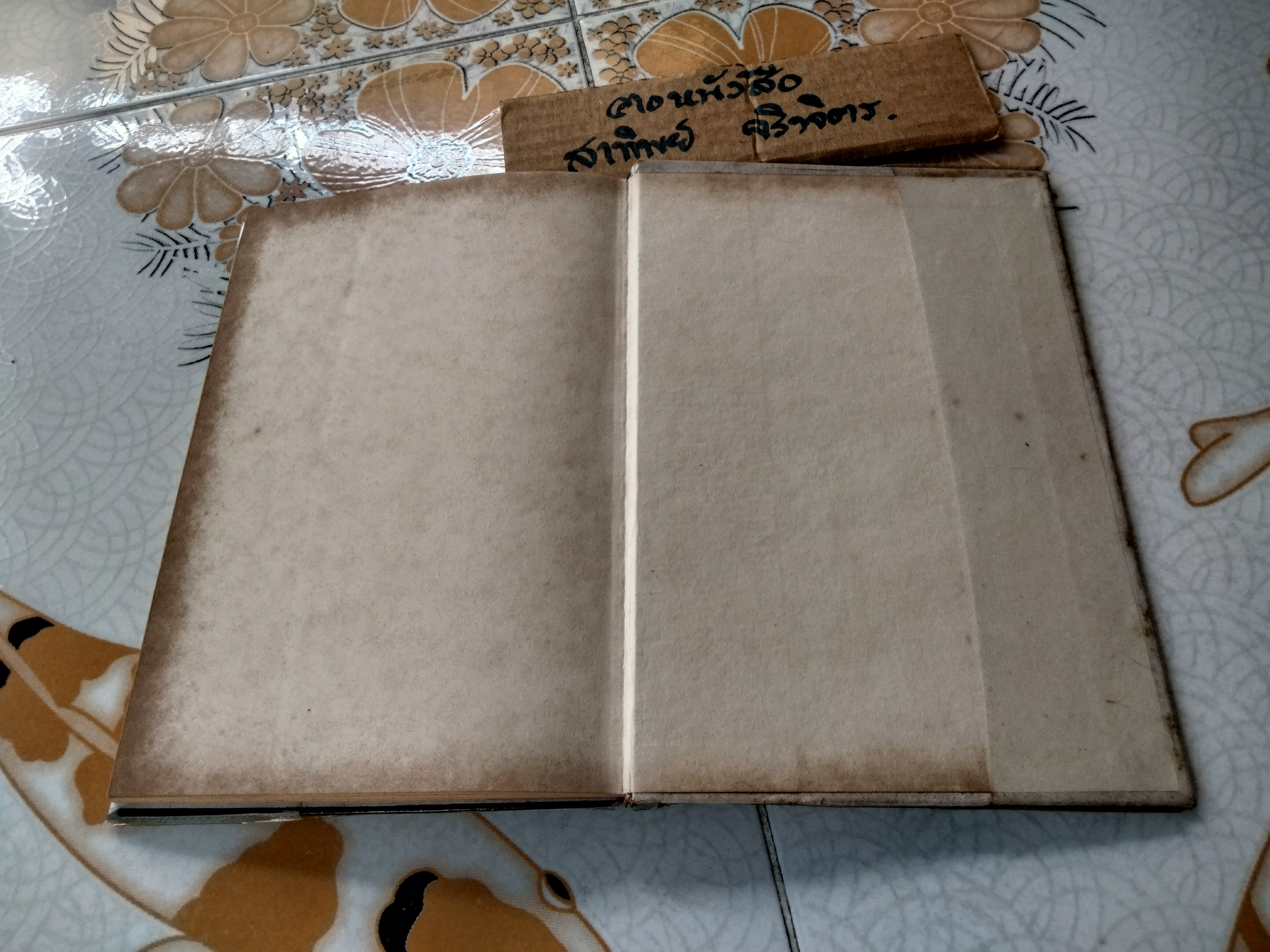 นามมงคลและชะตาประจำวันเกิด โดย ตรีบุรัมย์