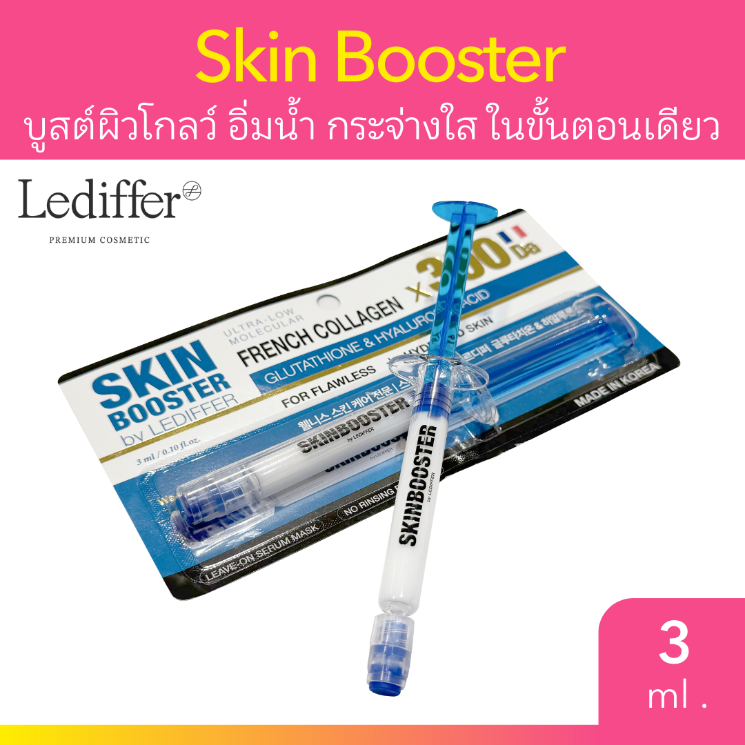 Skin Booster By Lediffer 3 ml. บูสต์ผิวฉ่ำน้ำ ลดริ้วรอย กระจ่างใสทันที