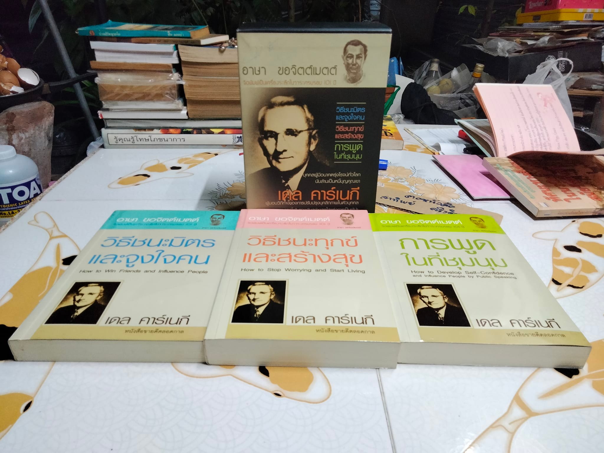 Box set (3 เล่มชุด) งานเขียนของ เดล คาร์เนกี้ ในวาระครบรอบ 101 ปี อาษา ขอจิตต์เมตต์ **สินค้าหมด**