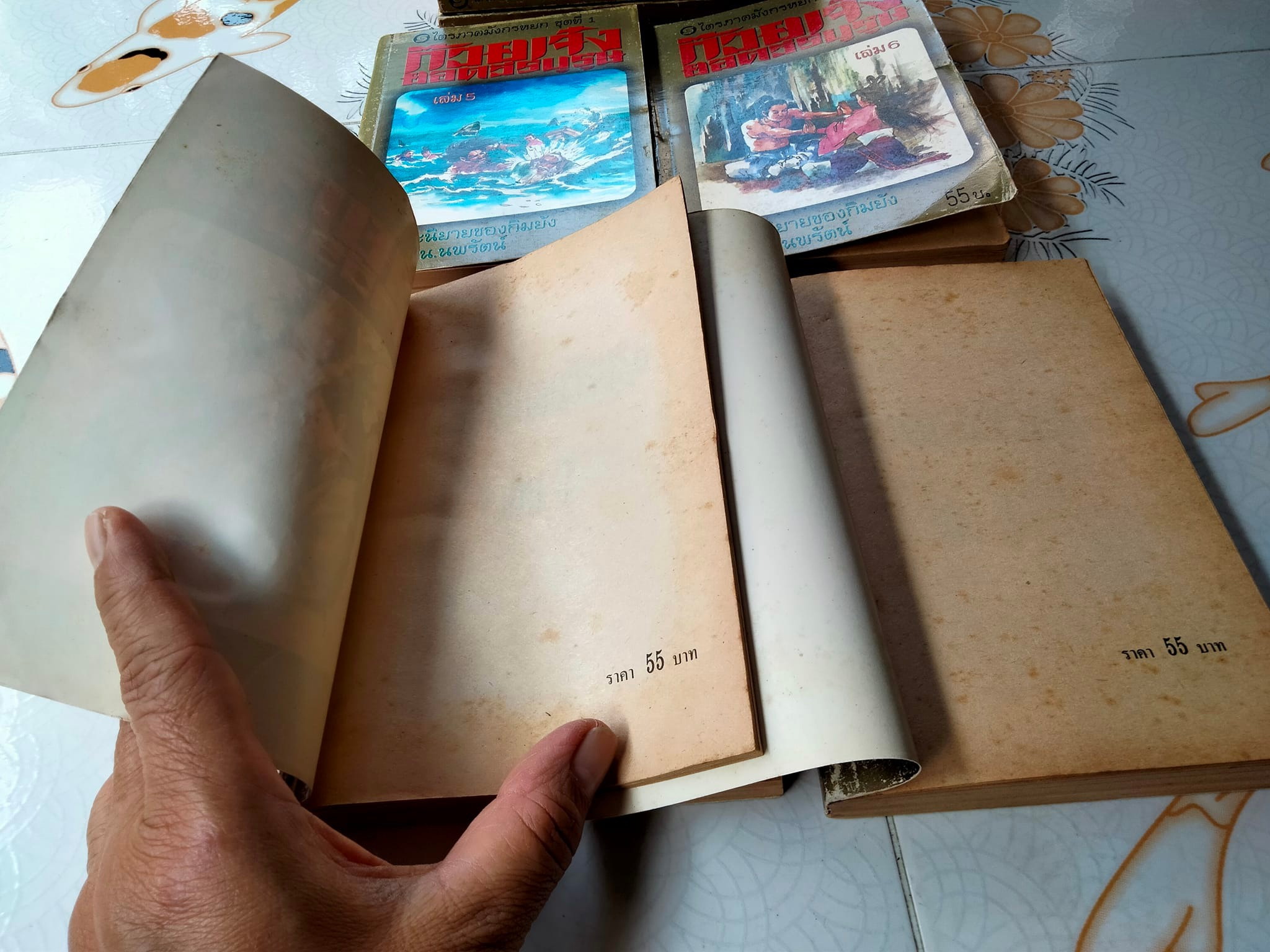 ก๊วยเจ๋งยอดวีรบุรุษ (8 เล่มจบ) - พิมพ์ครั้งแรก พ.ศ 2537