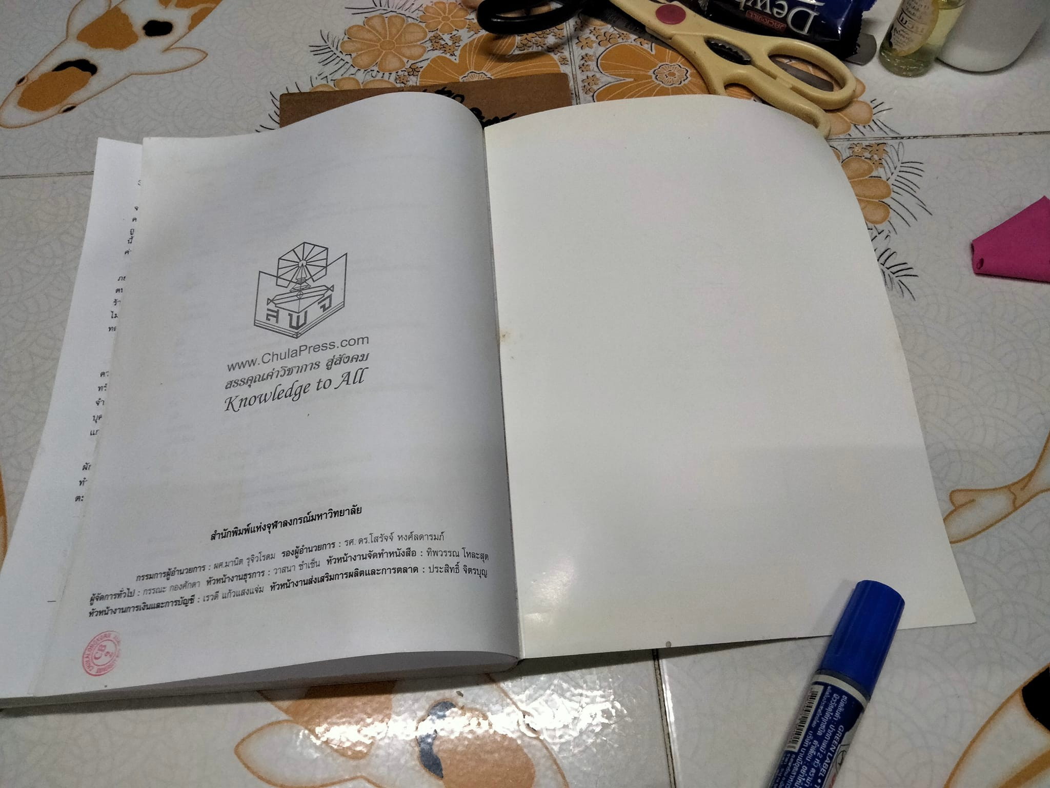 ความรู้พื้นฐานเกี่ยวกับกฎหมาย โดย มานิตย์ จุมปา (พิมพ์ครั้งที่ 10-2553)