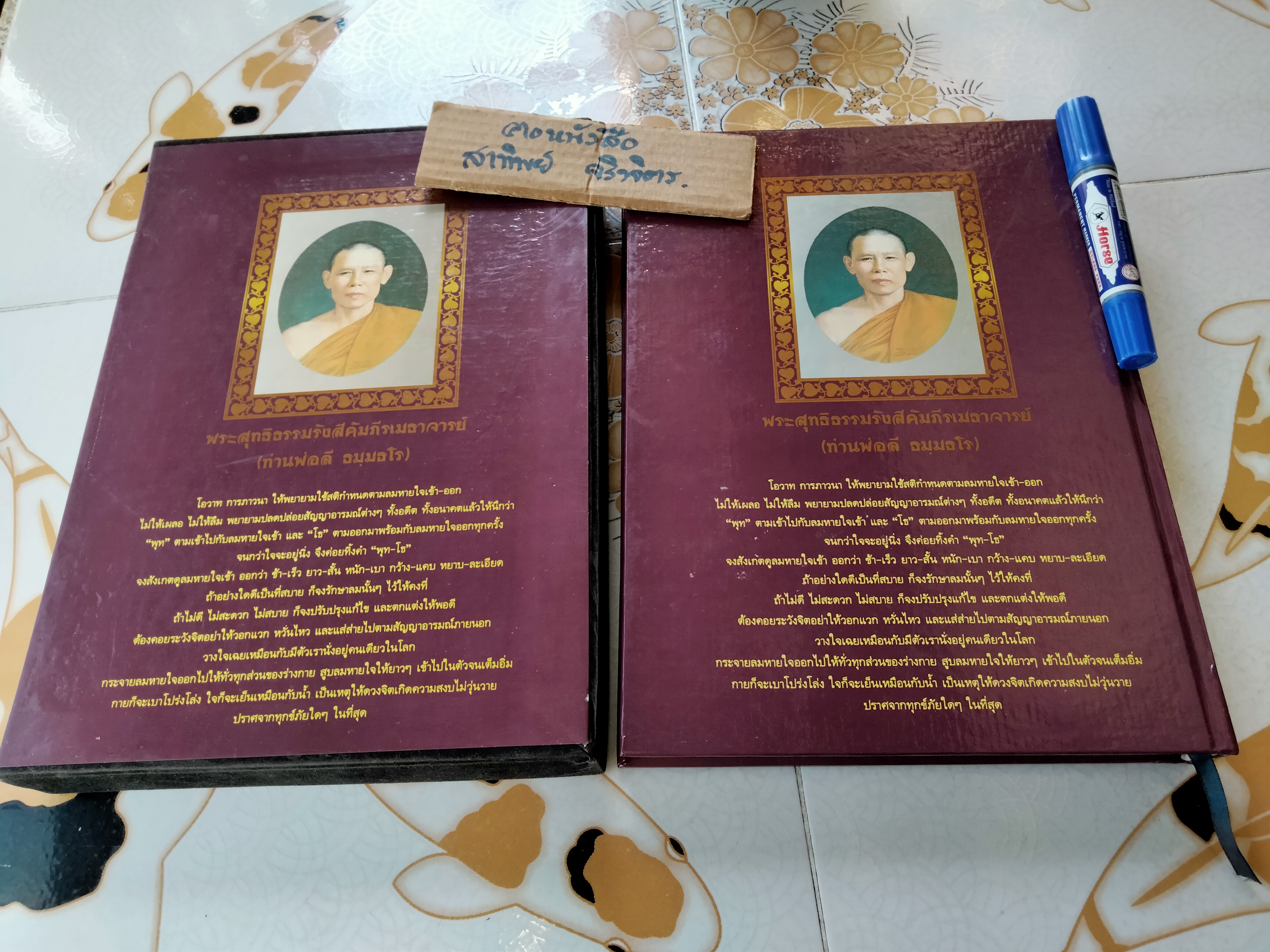 ชีวประวัติและพระเครื่องวัตถุมงคลท่านพ่อลี (ปกแข็ง พร้อมกล่อง) - เล่มสีม่วง **สินค้าหมด**