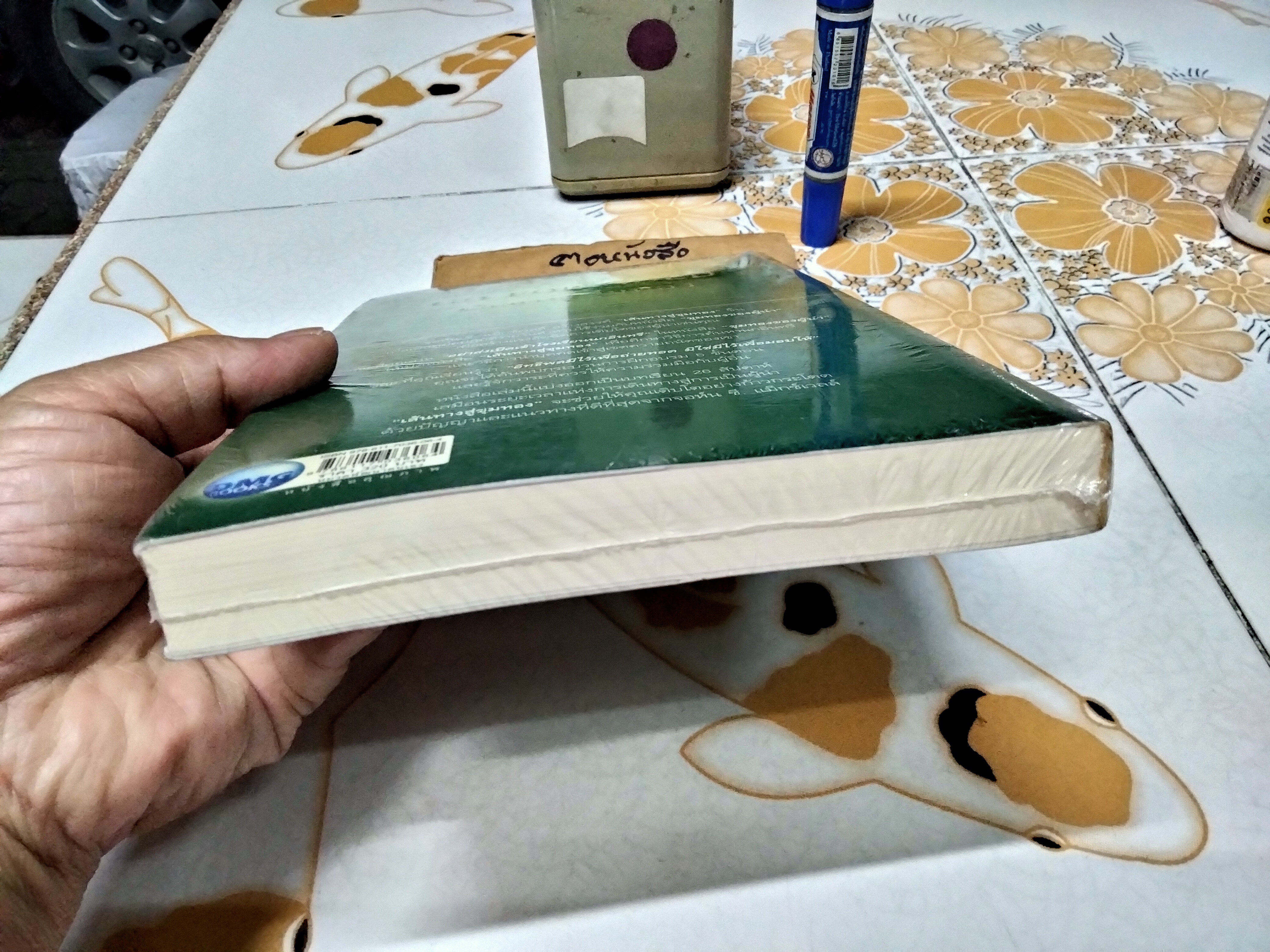 GO FOR GOLD เส้นทางสู่ขุมทอง (ใหม่ในซีล) โดย JOHN C. MAXWELL แปลโดย ธัญญ์ ขจรรุ่งศิลป์