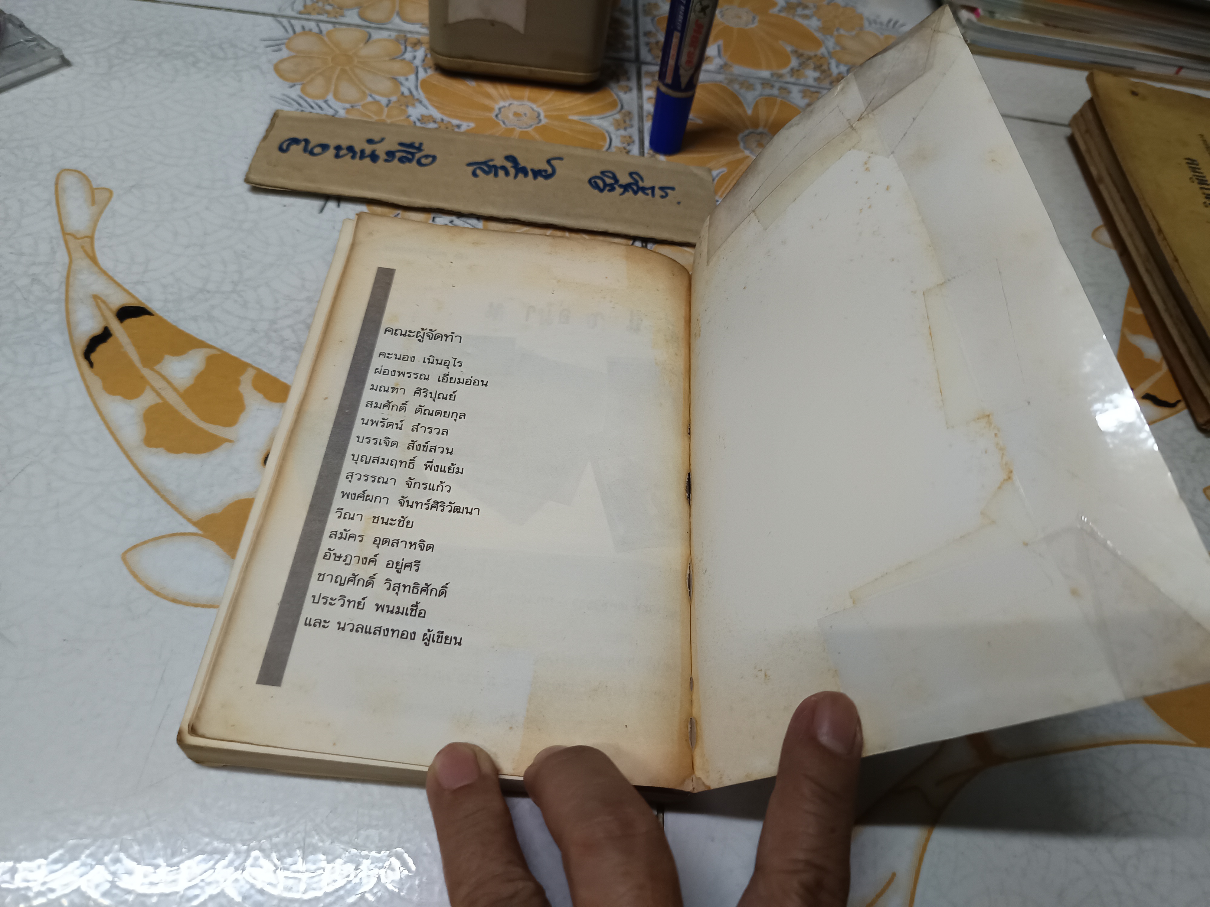 สมบัติเจ้าพระฝาง โดย นวลแสงทอง สนพ.โลกทิพย์ จัดพิมพ์ **สินค้าหมด**