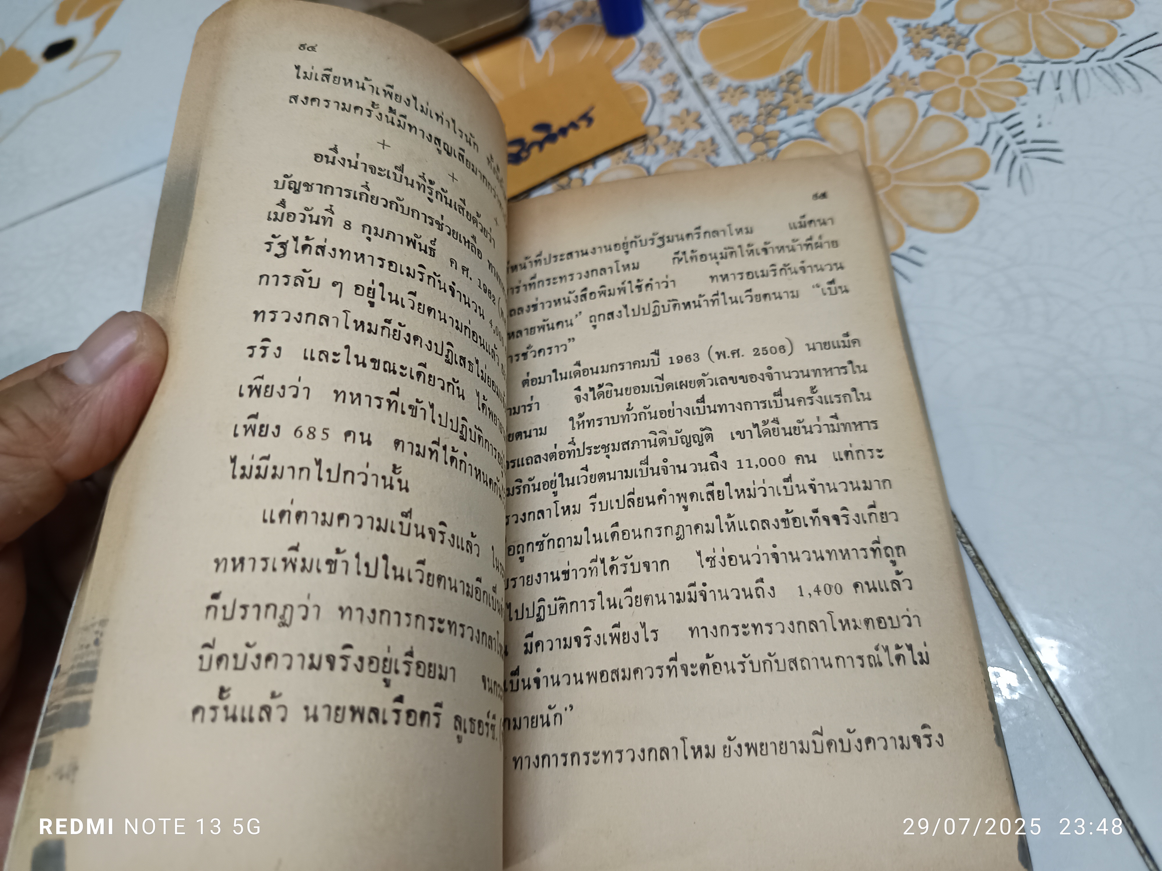 ล้างชาติ โดย คณะบรรณาธิการ สนพ.จิรวรรณนุสรณ์ ไม่ระบุปีที่พิมพ์