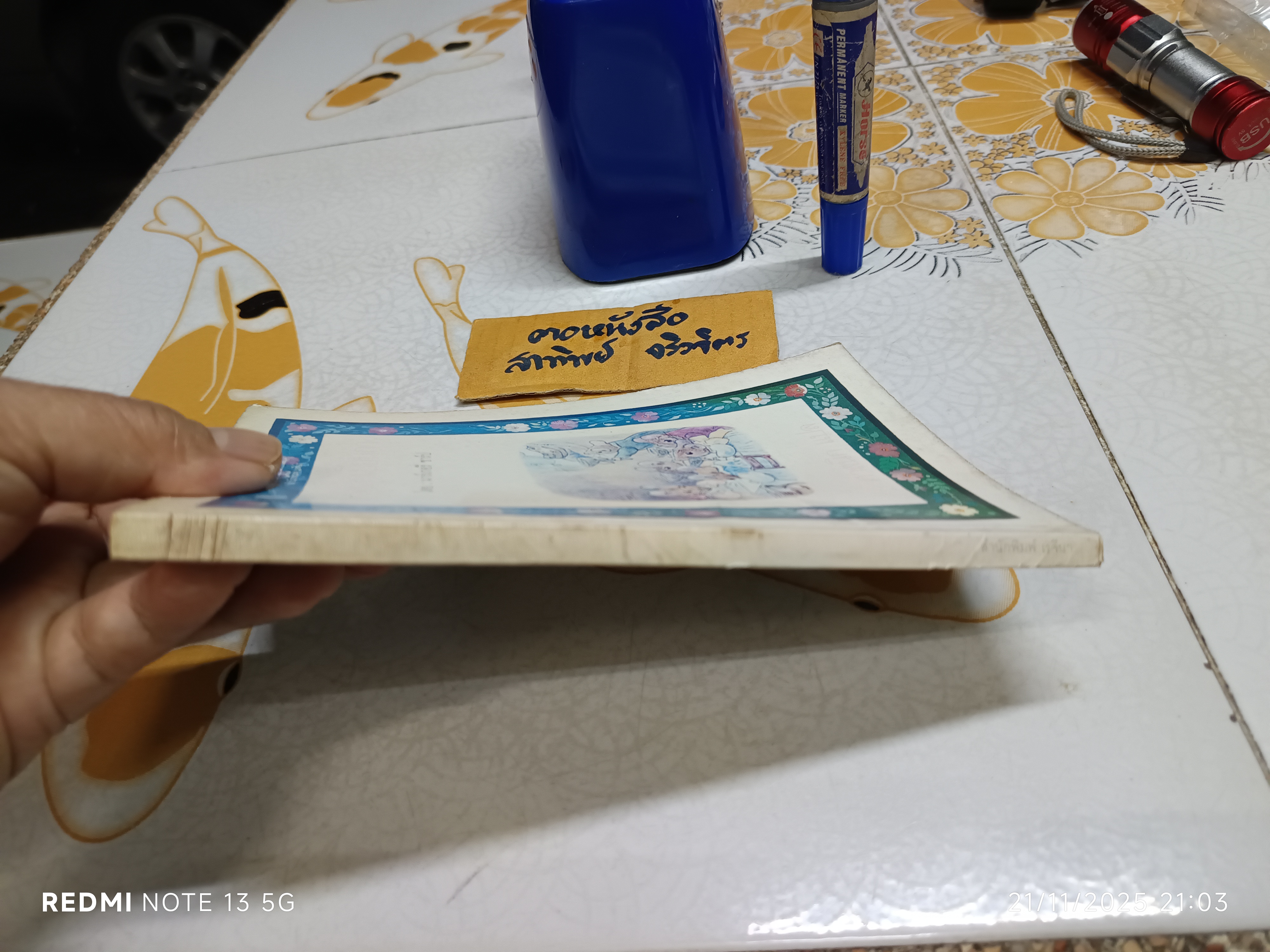 หนูขาวเบียนกา ( THE TURRET ) โดย มาร์เกอรี่ ชาร์ป ศาสนิก แปล พิมพ์รวมเล่มครั้งแรก กรกฎาคม 2530 (หน้าปกสีซีด) **สินค้าหมด**