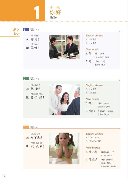 หนังสือเตรียมสอบ HSK Standard Course 1+MP3 HSK标准教程1(含1MP3)HSK Standard Course 1 (with 1MP3)