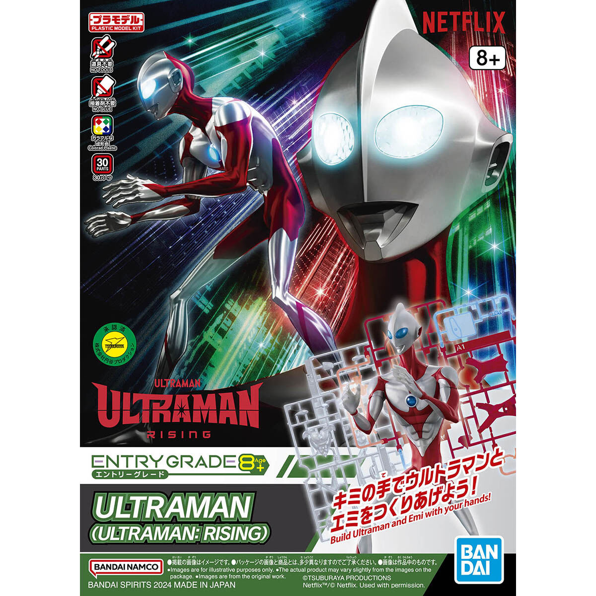 ENTRY GRADE ULTRAMAN (ULTRAMAN : RISING)