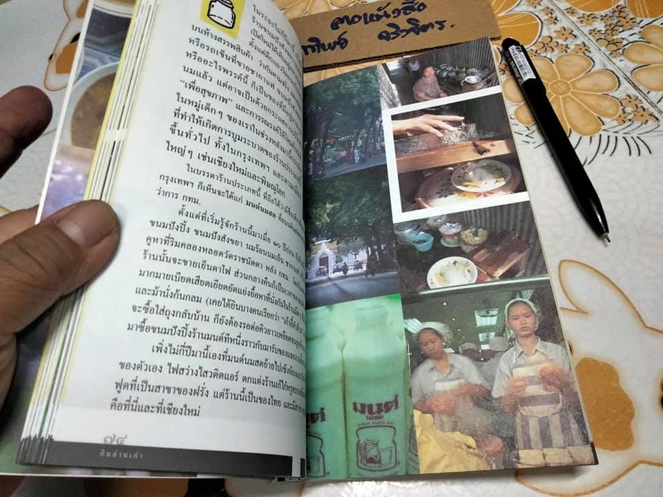 กินย่านเก่า ชิมอาหารอร่อยรสมือเก่าใน 15 ย่านเก่าเมืองกรุง