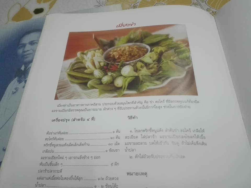 อนุสรณ์ในงานพระราชทานเพลิงศพ -นาวาอากาศโท ทินกร พันธุ์กระวี + คุณหญิงวิบูลวรรณ พันธุ์กระวี (ขายรวม 2 เล่ม) **สินค้าหมด**