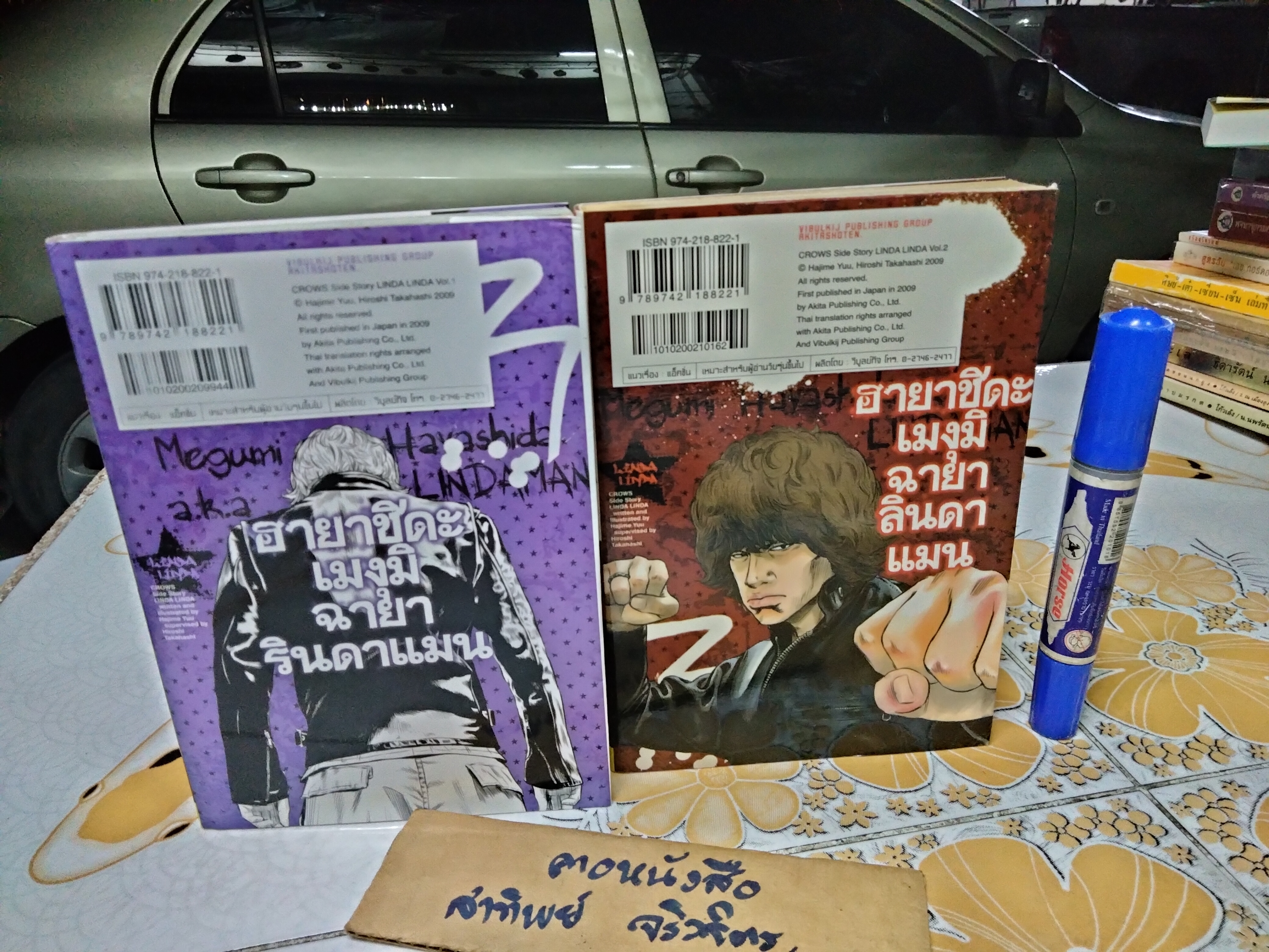 ลินดาลินดา อีกา ภาคเสริม (ครบชุด 2 เล่มจบ) Hiroshi Takahashi เขียน