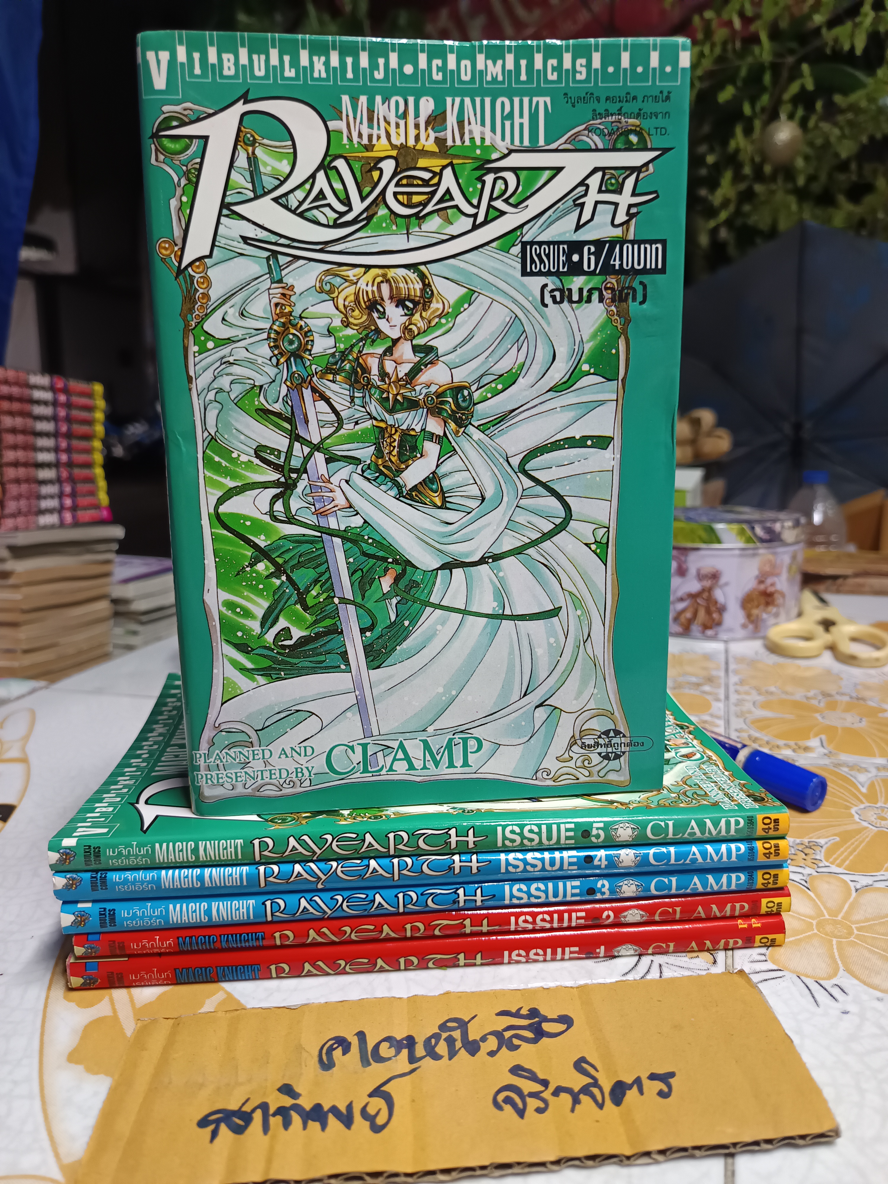 Magic Knight Rayearth 1-6 จบ / CLAMP
