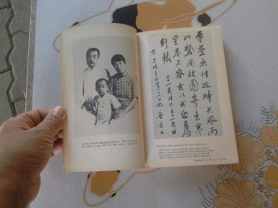 Lu Xun a Biography by Wang Shiqing (มีคราบน้ำด้านหลัง)