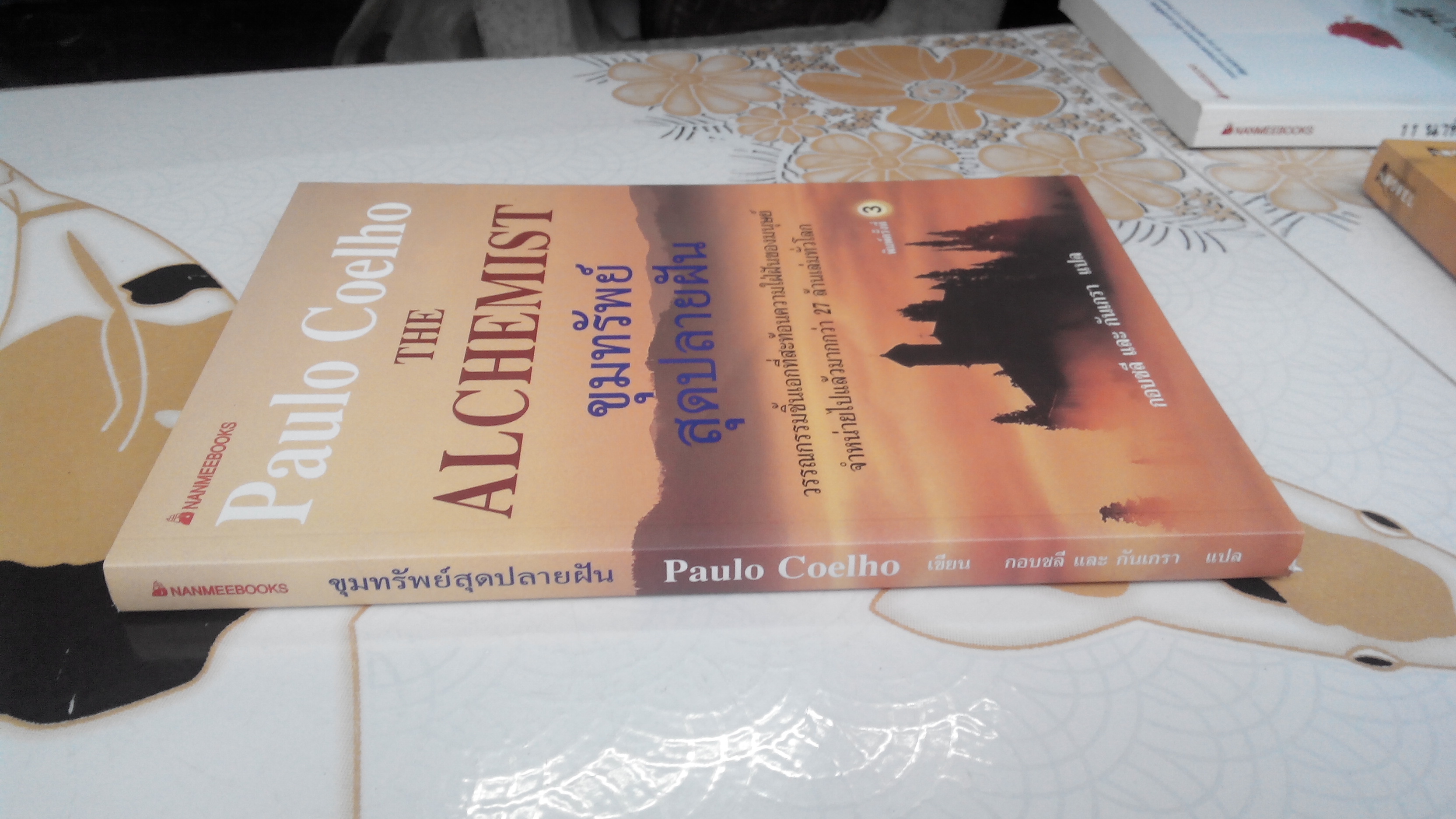 ขุมทรัพย์ที่ปลายฝัน (THE ALCHEMIST) โดย Paulo Coelho , กอบชลี และ กันเกรา แปล **สินค้าหมด**