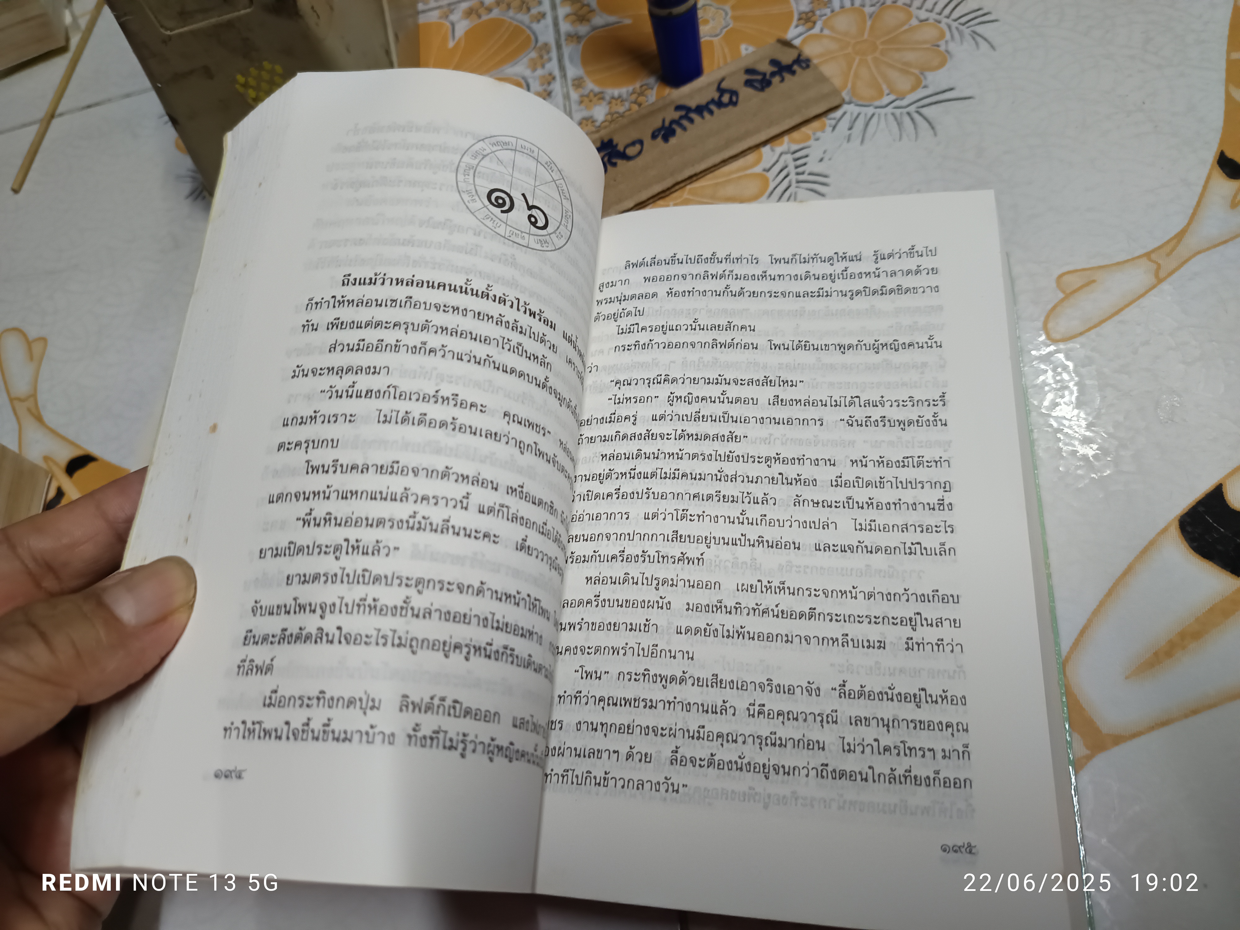 คนเหนือดวง ( เล่มเดียวจบ ) ผลงานของ แก้วเก้า / สนพ.ดอกหญ้า **สินค้าหมด**