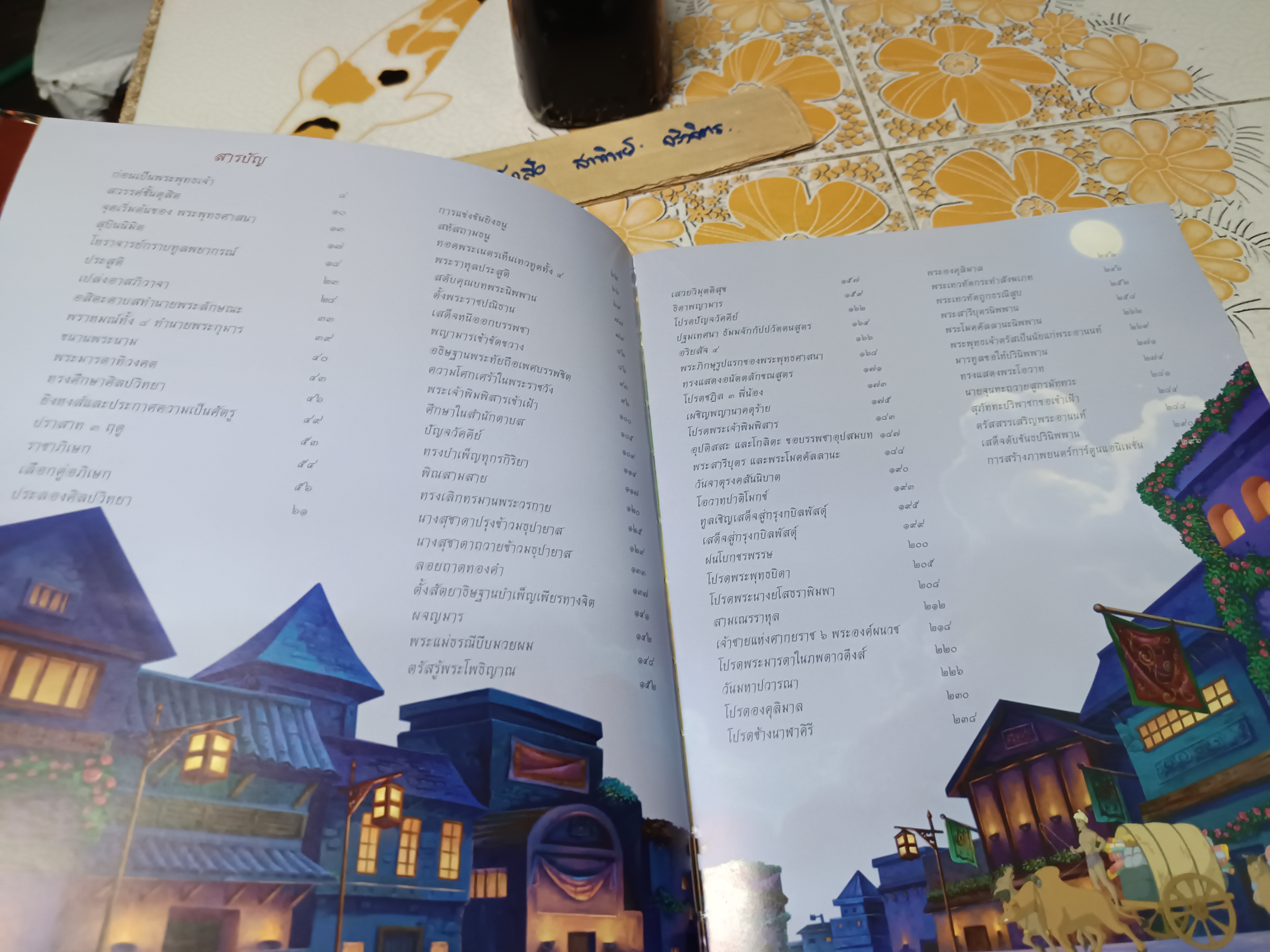 THE BUDDHA พระพุทธเจ้า หนังสือการ์ตูนประวัติพระพุทธเจ้า พิมพ์ครั้งแรก พ.ศ 2551 โดยบริษัท มีเดียสแตนดาร์ด จำกัด