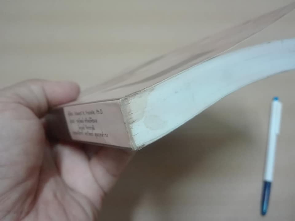 การจัดการคลังสินค้าระดับโลก World-Class Warehousing and Material Handling - Edward H.Frazelle,Ph.D. เขียน แปลโดย อนุวัฒน์ ทรัพย์พืชผล/ไพบูลย์ กิจวรวุฒิ **สินค้าหมด**