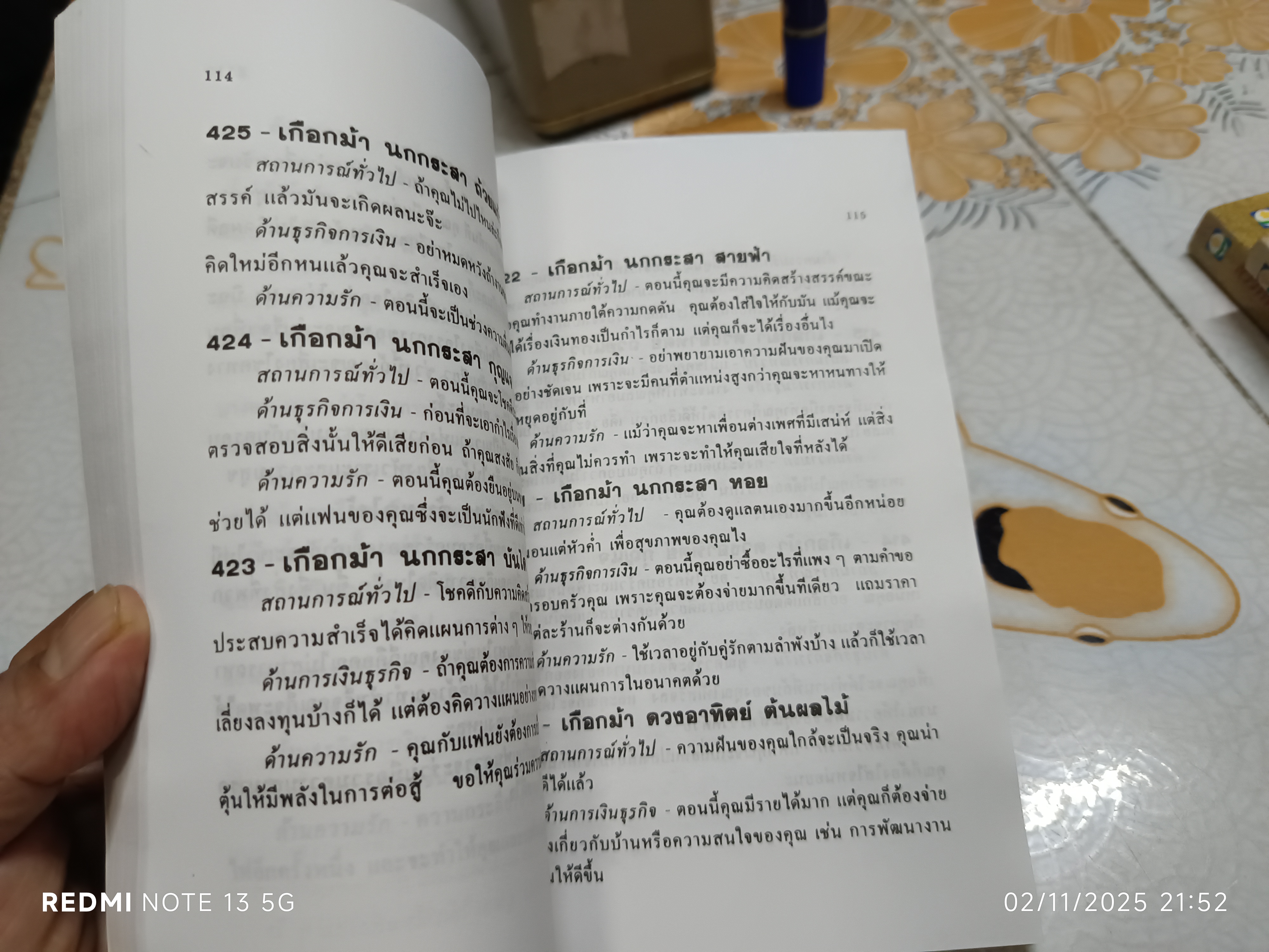 พยากรณ์ชีวิตด้วย ลูกเต๋า โดย เดวิด และ จูเลีย ไลมน์ อัญญเวทย์ เรียบเรียง สนพ.เรจีน่า