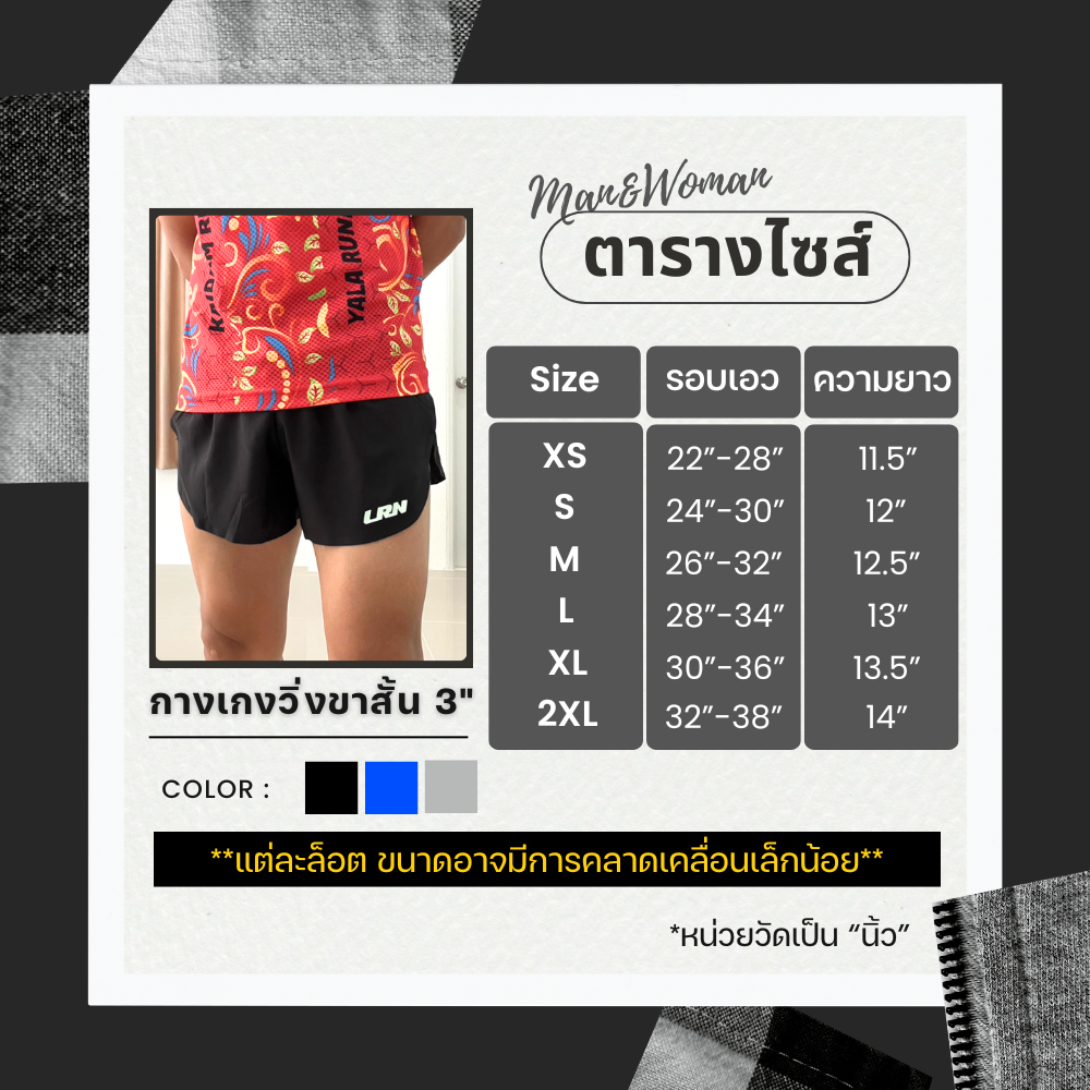 กางเกงวิ่งขาสั้น 3" น้ำหนักเบา แห้งไว วิ่งมาราธอนได้ทุกระยะ (F32)