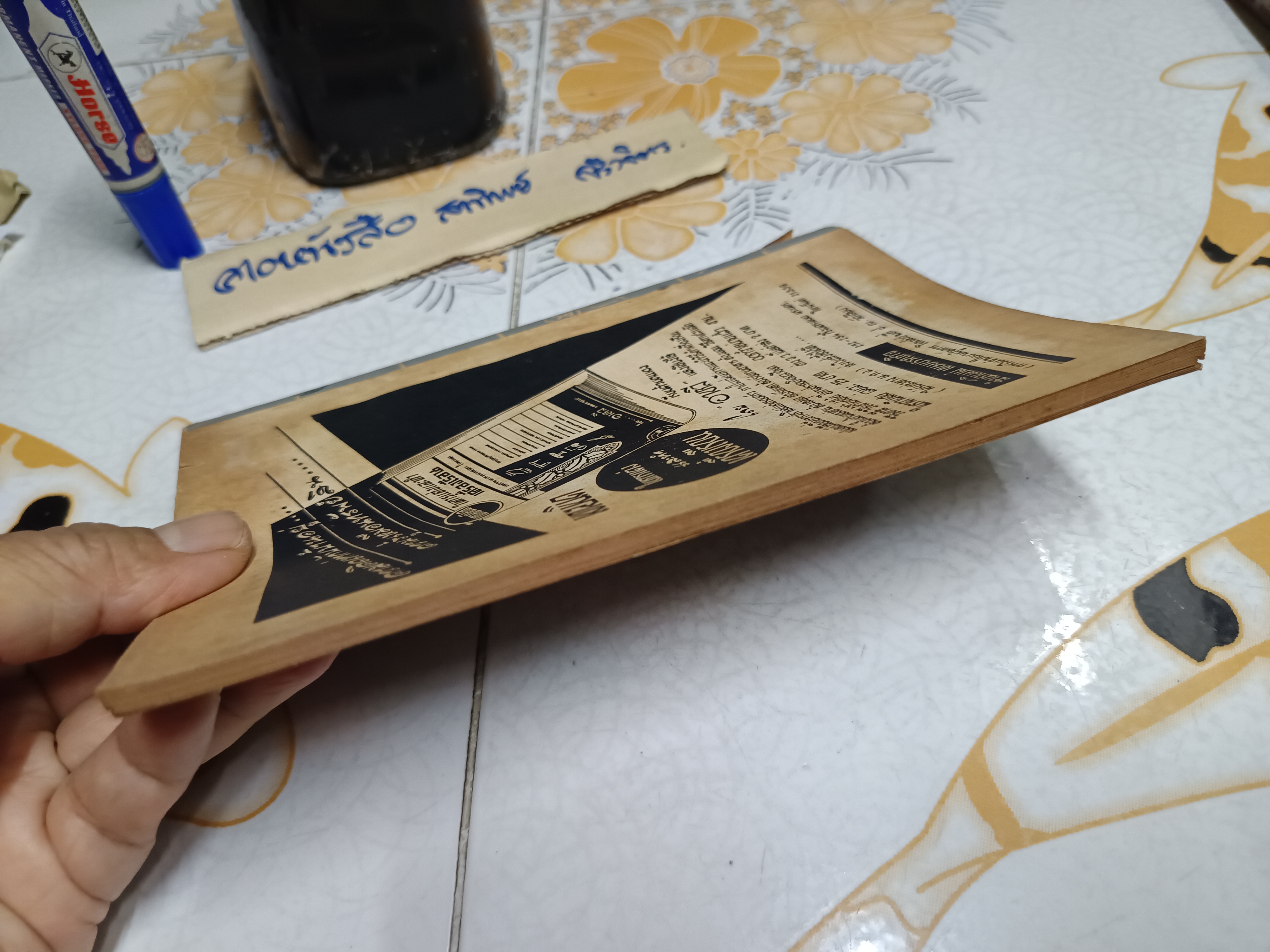 ตำรากับข้าวจีน โดย สายสรร พิมพ์ปี 2498 เขษมบรรณกิจ **สินค้าหมด**