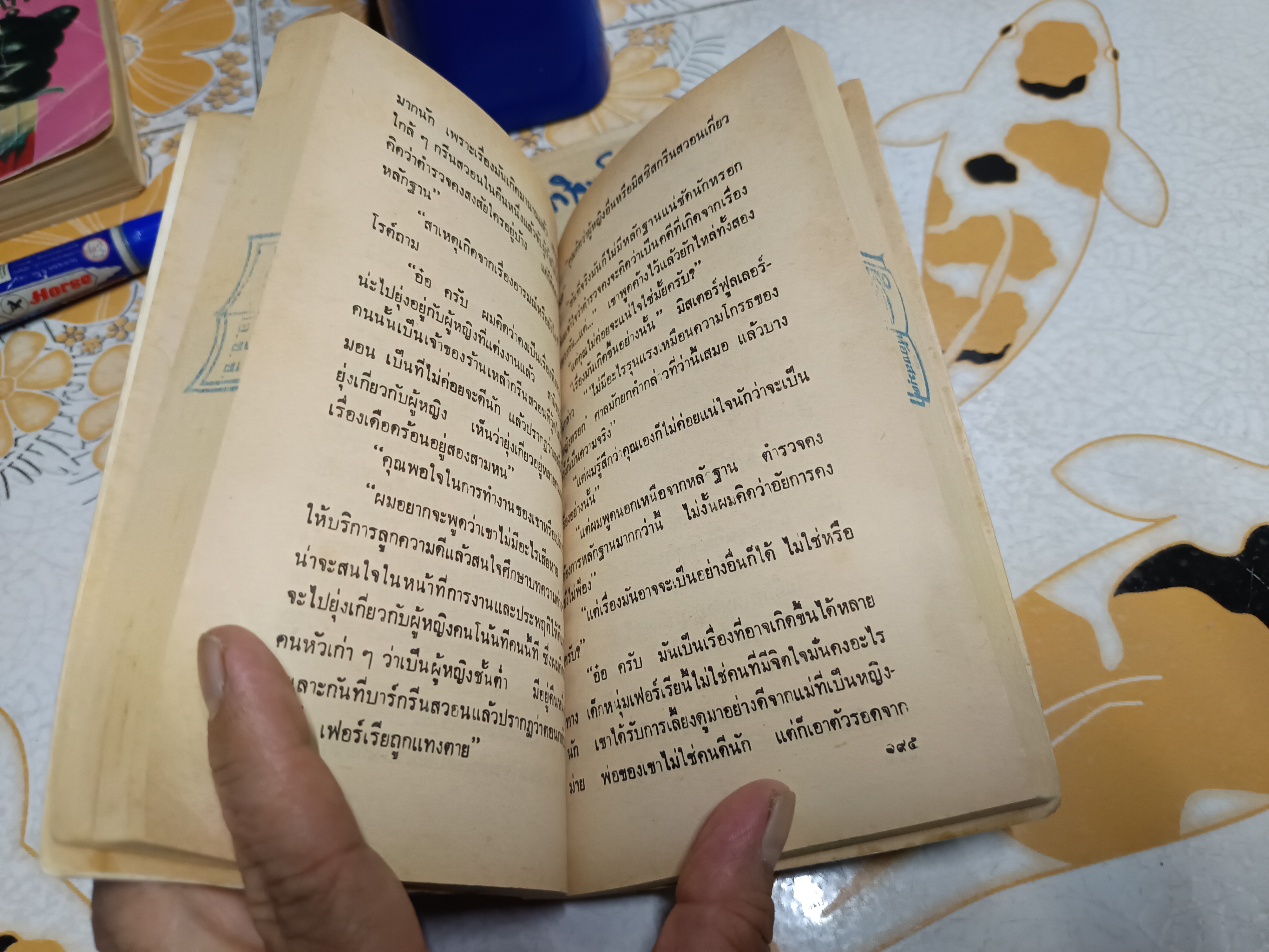 ฮาลโลวีนวันฆาตกรรม Halloween Party อกาธา คริสตี้ เขียน - ปรีชา แปล (หนังสือจำหน่ายออกจากห้องสมุด/ แม็กสันหนังสือ)