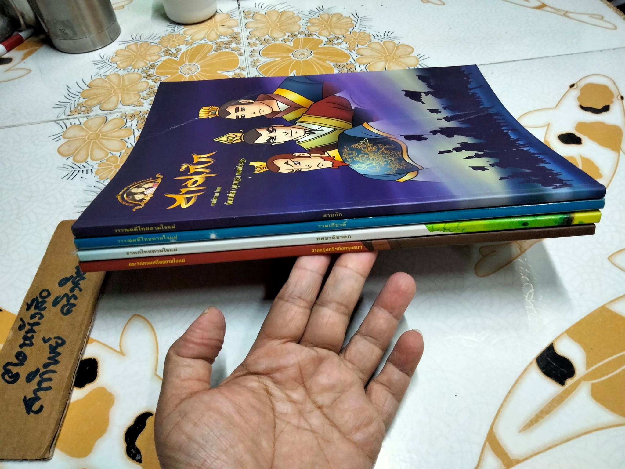 หนังสือชุด วรรณคดีไทยตามใจแม่ (ขายรวม 4 เล่ม) บทนิทานโดย จันทนีย์ อูนากูล พงศ์ประยูร **สินค้าหมด**