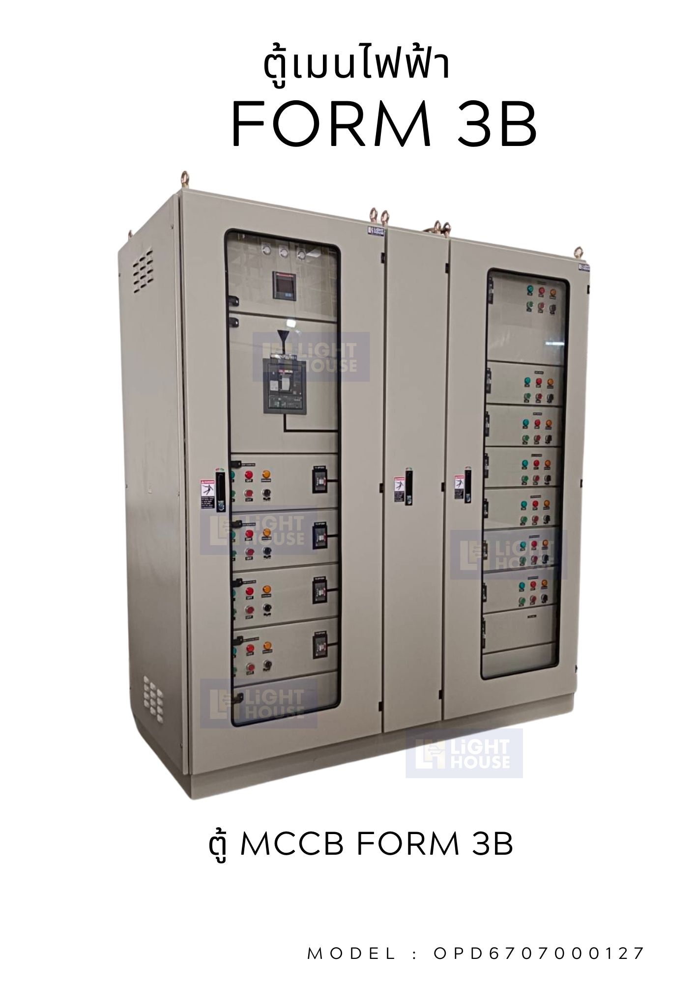 ตู้เมนไฟฟ้า FORM 3B-LHFS21080260-MDBI-XT5-630A-12FD+Contactor-ABB เหมาะกับงานอาคาร โรงงาน โรงไฟฟ้า อุตสาหกรรมยานยนต์ โรงกรองน้ำ โรงงานผลิตปุ๋ย ปิโตรเคมี และอื่นๆ ที่มีโหลดมาก