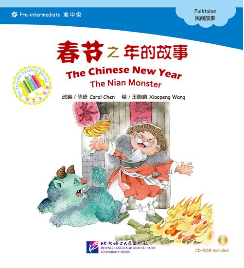 หนังสือการ์ตูนอ่านนอกเวลานิทานพื้นบ้านจีน(ระดับก่อนกลาง) เทศกาลตรุษจีน+CD 中文小书架—汉语分级读物（准中级）：民间故事春节之年的故事（含1CD-ROM）The Chinese Library Series - Chinese Graded Readers (Pre-intermediate): Folktales - The Chinese New Year- The Nian Monster+CD