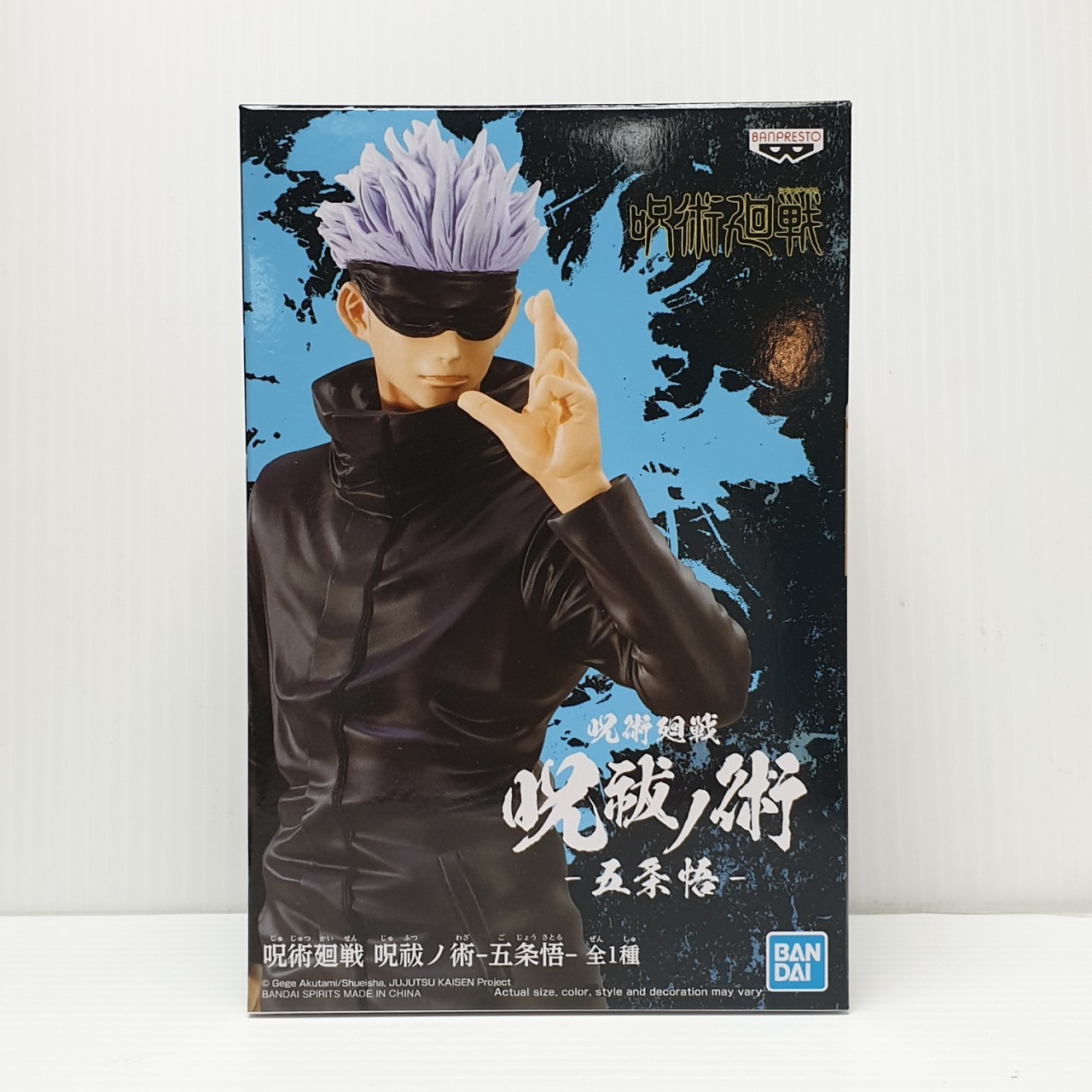 Banpresto Jujutsu Kaisen Figure - Satoru Gojo