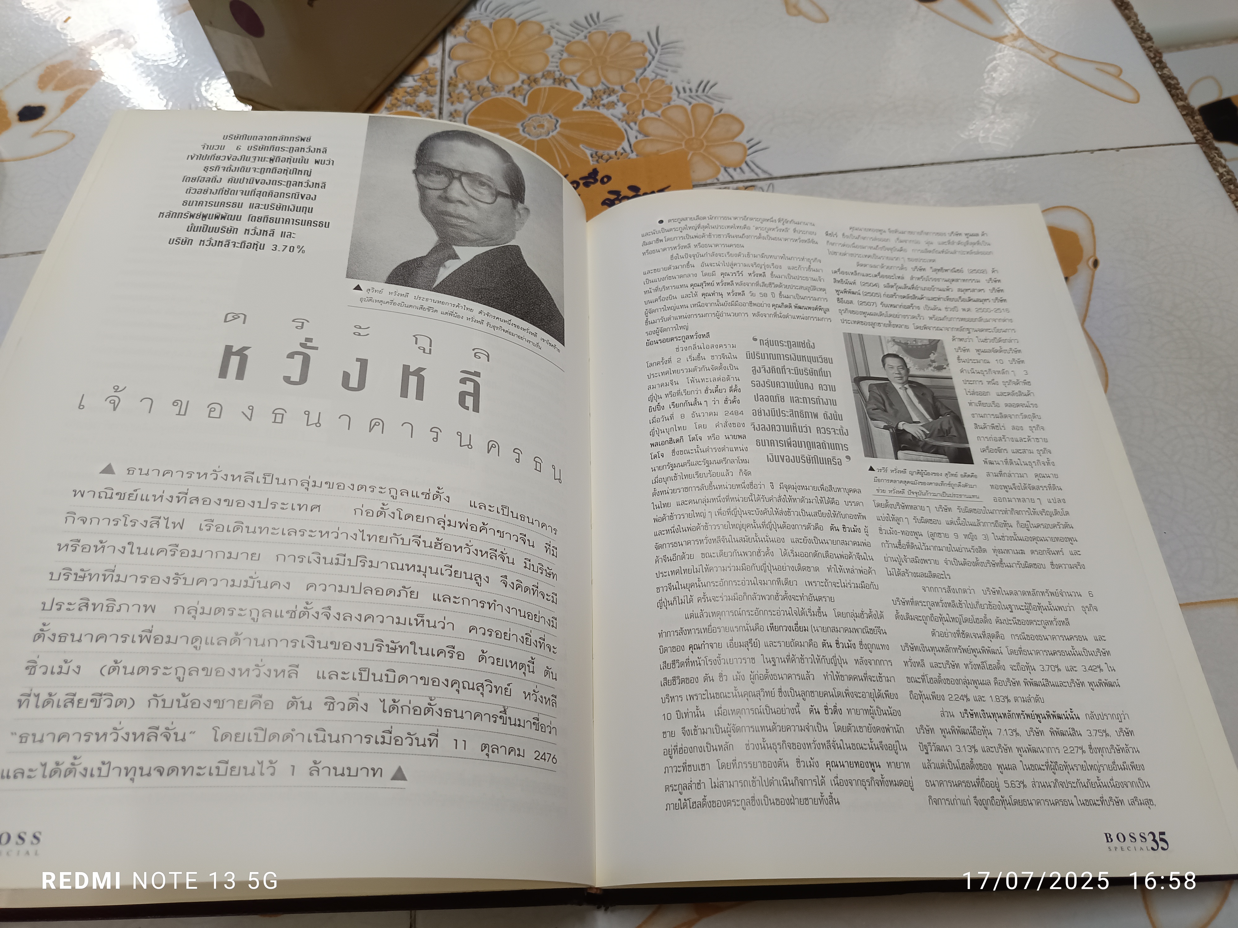 สุดยอด 50 ตระกูลนักธุรกิจเมืองไทย BOSS MAGAZINE SPECIAL ISSUE จัดพิมพ์ NOTE PUBLISHING (ปกแข็ง)