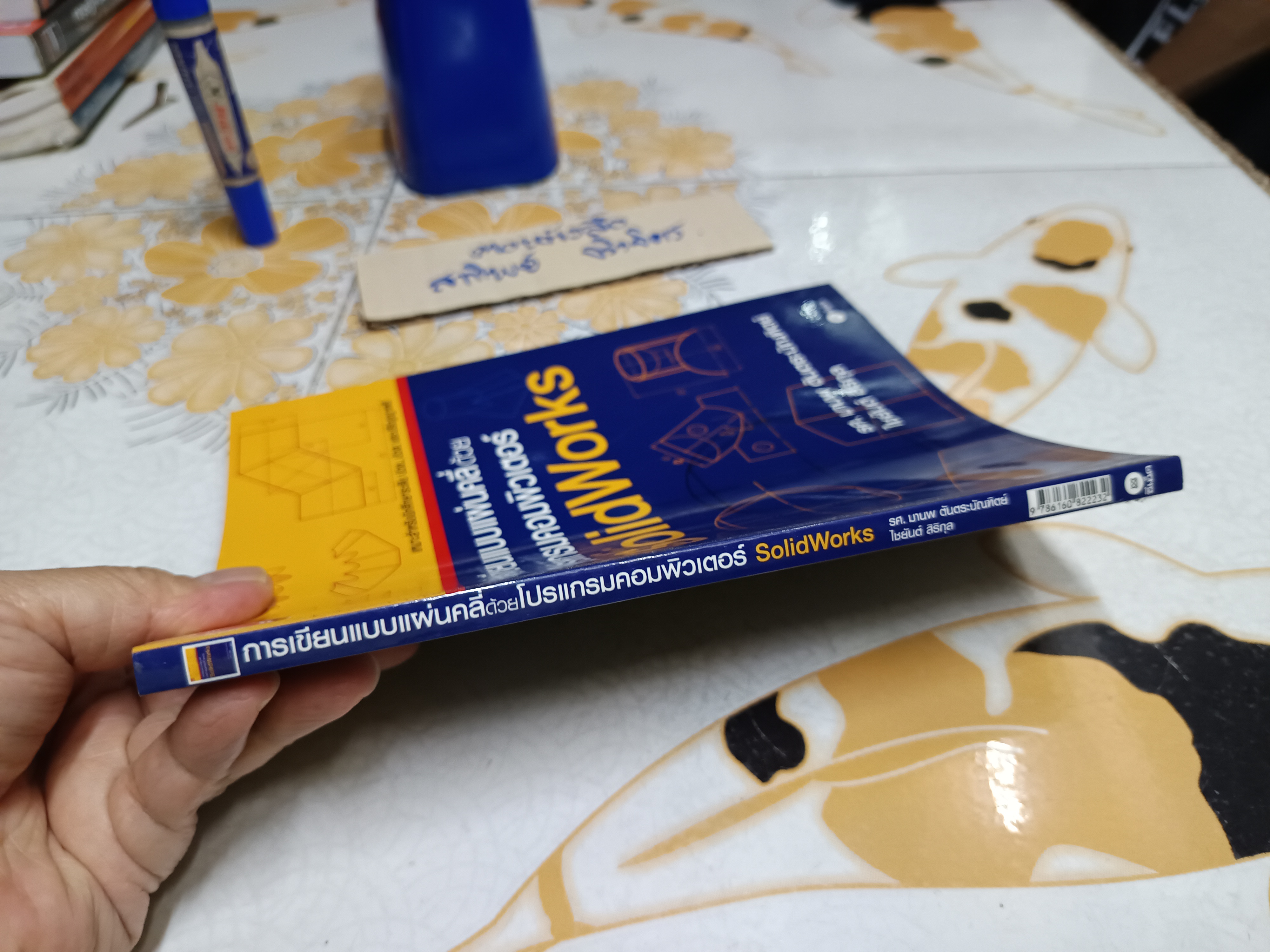 การเขียนแบบแผ่นคลี่ด้วยโปรแกรมฯ SolidWorks